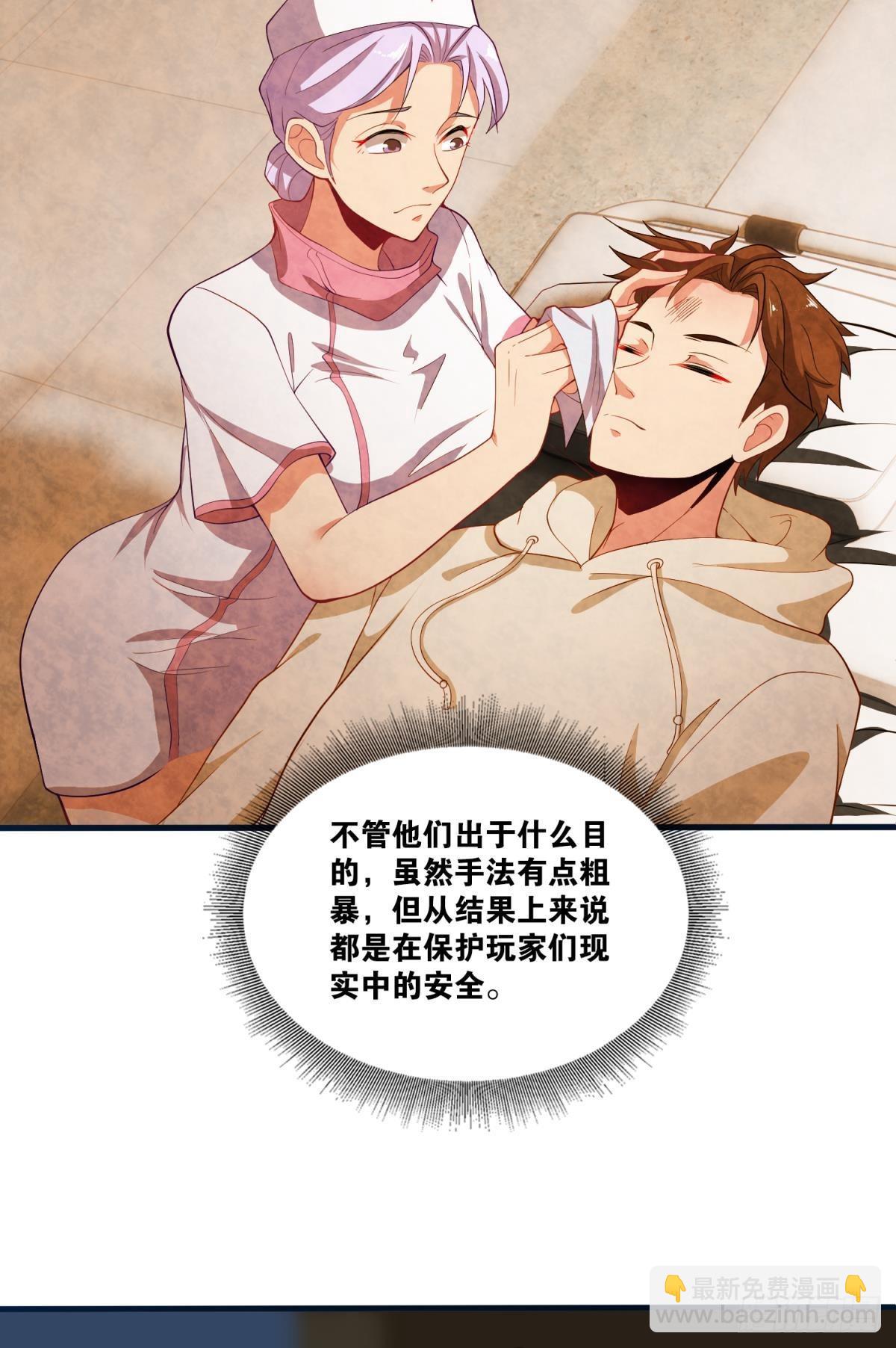 为所欲为-第34话