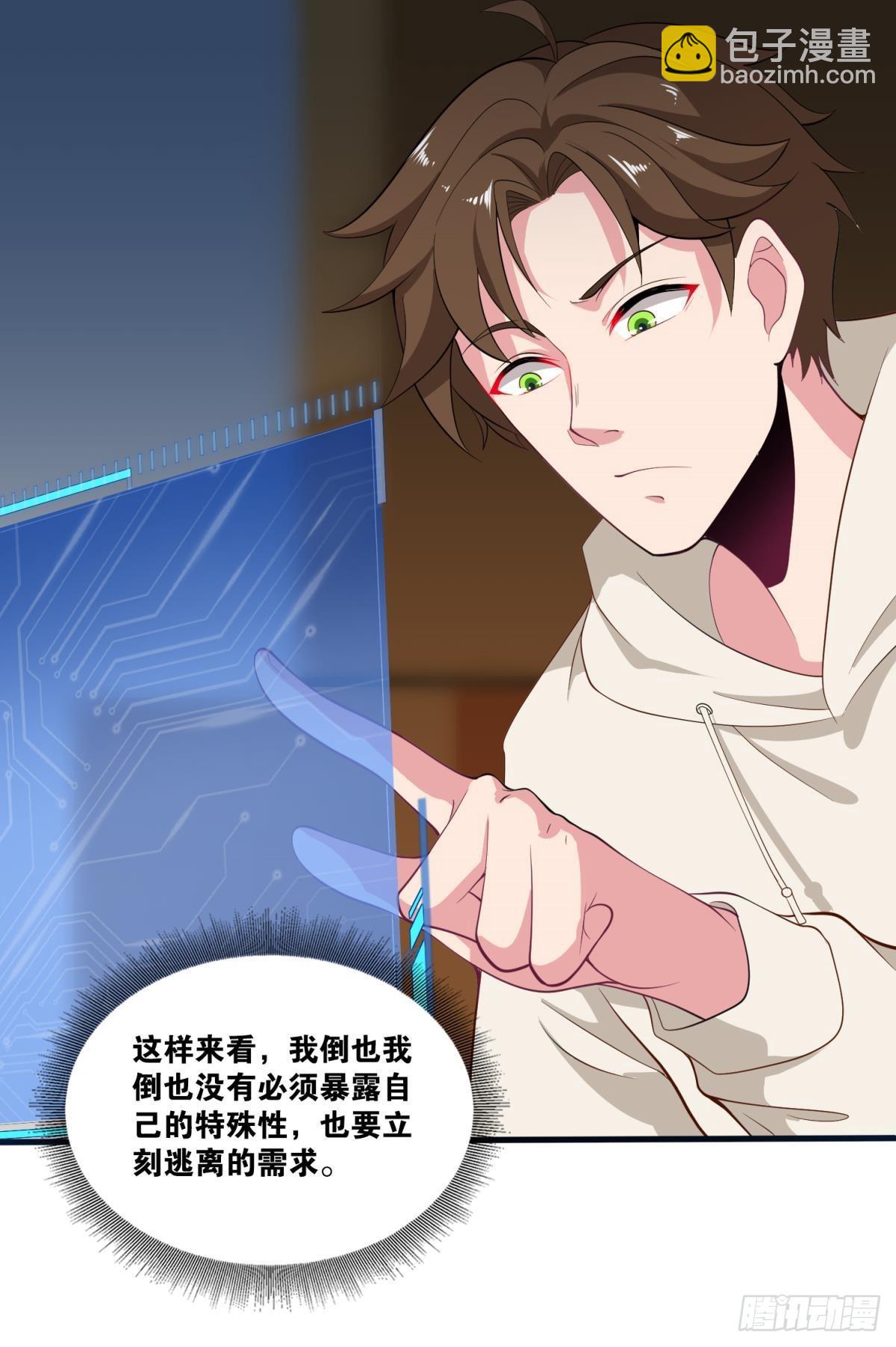 为所欲为-第34话