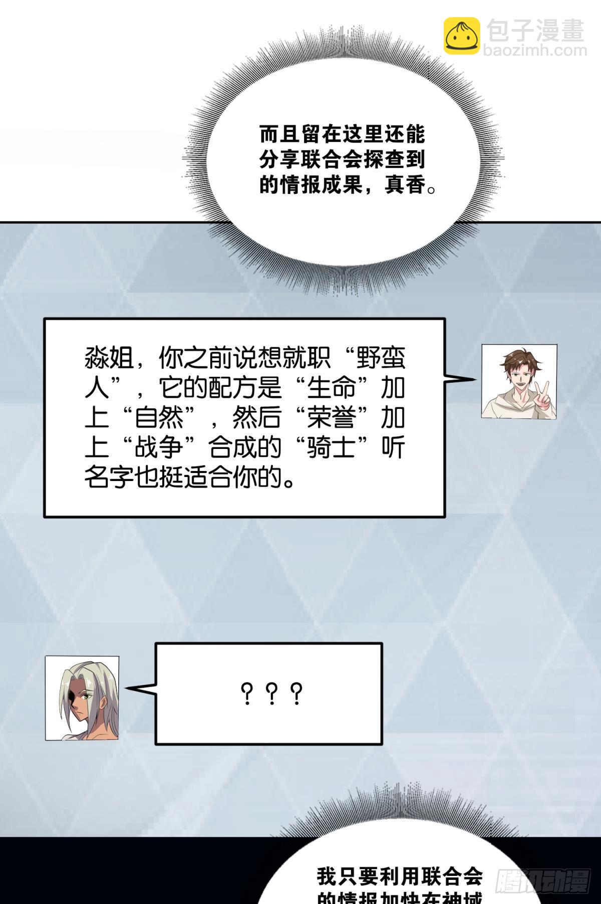 为所欲为-第34话