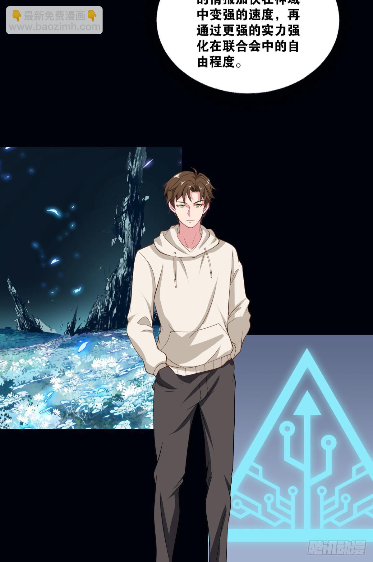 为所欲为-第34话