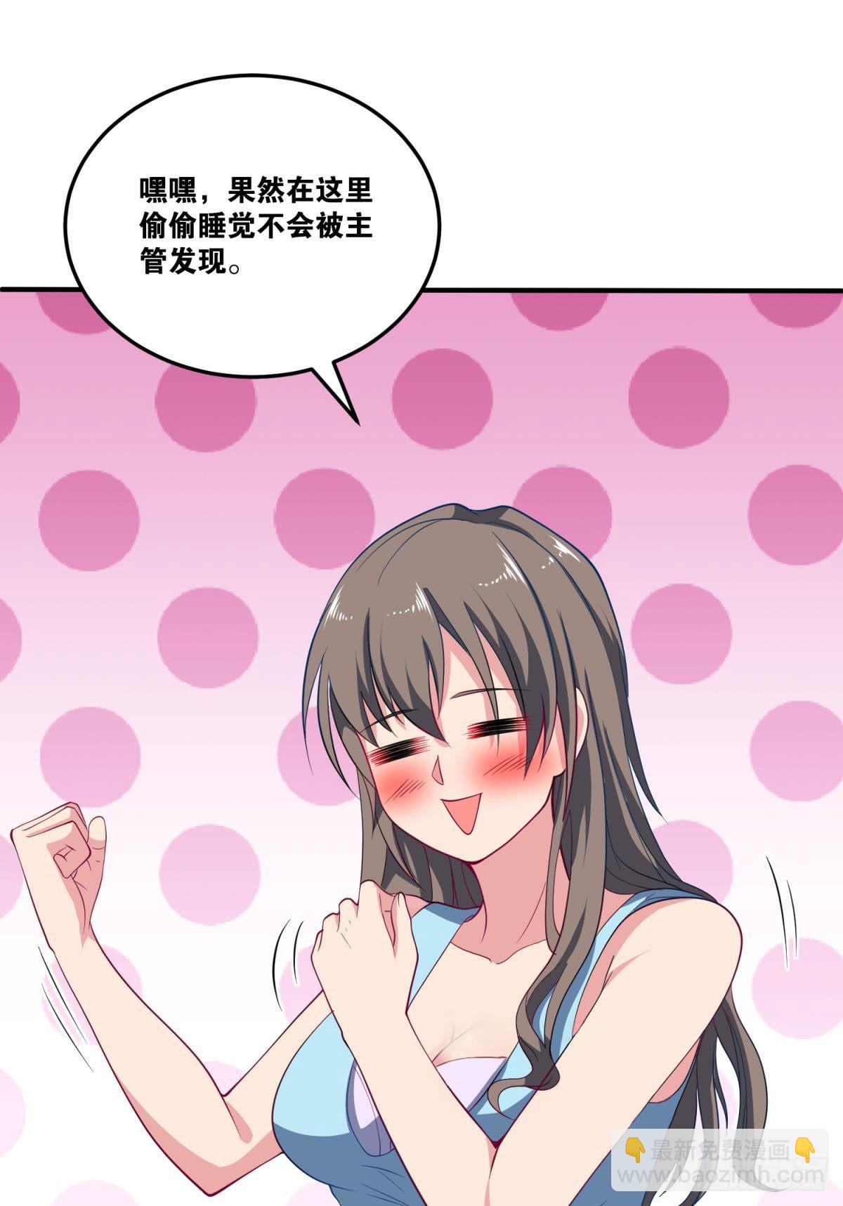 为所欲为-第34话