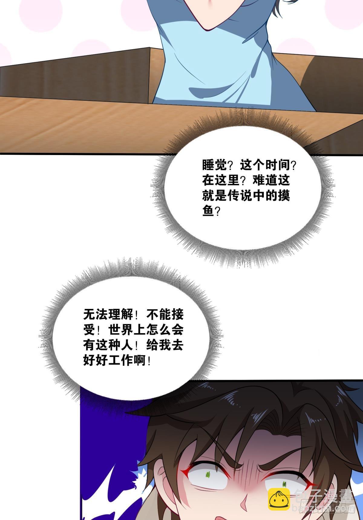 为所欲为-第34话