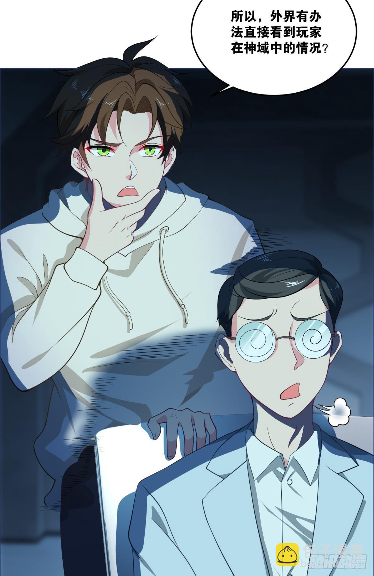 为所欲为-第34话