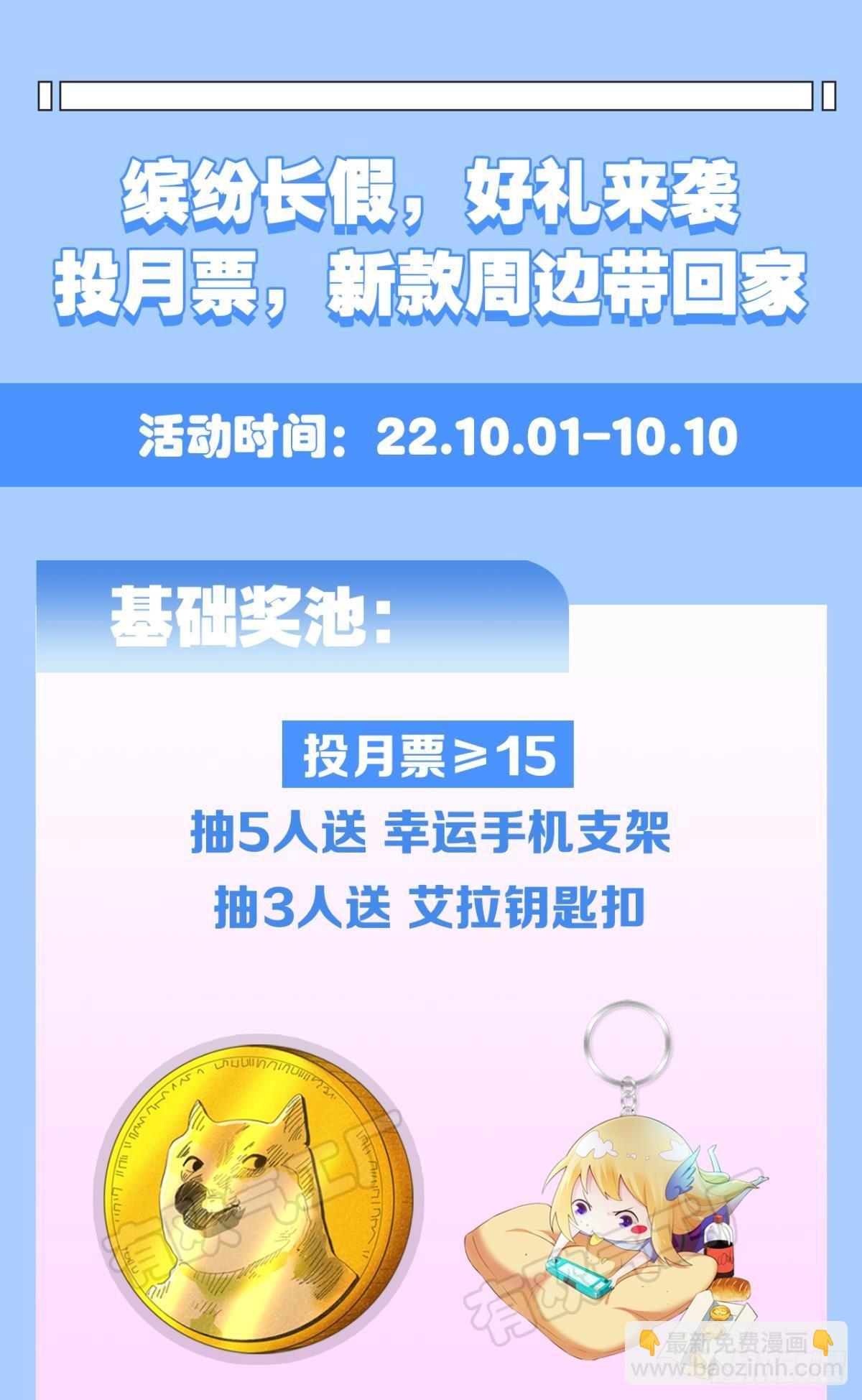 为所欲为-第34话