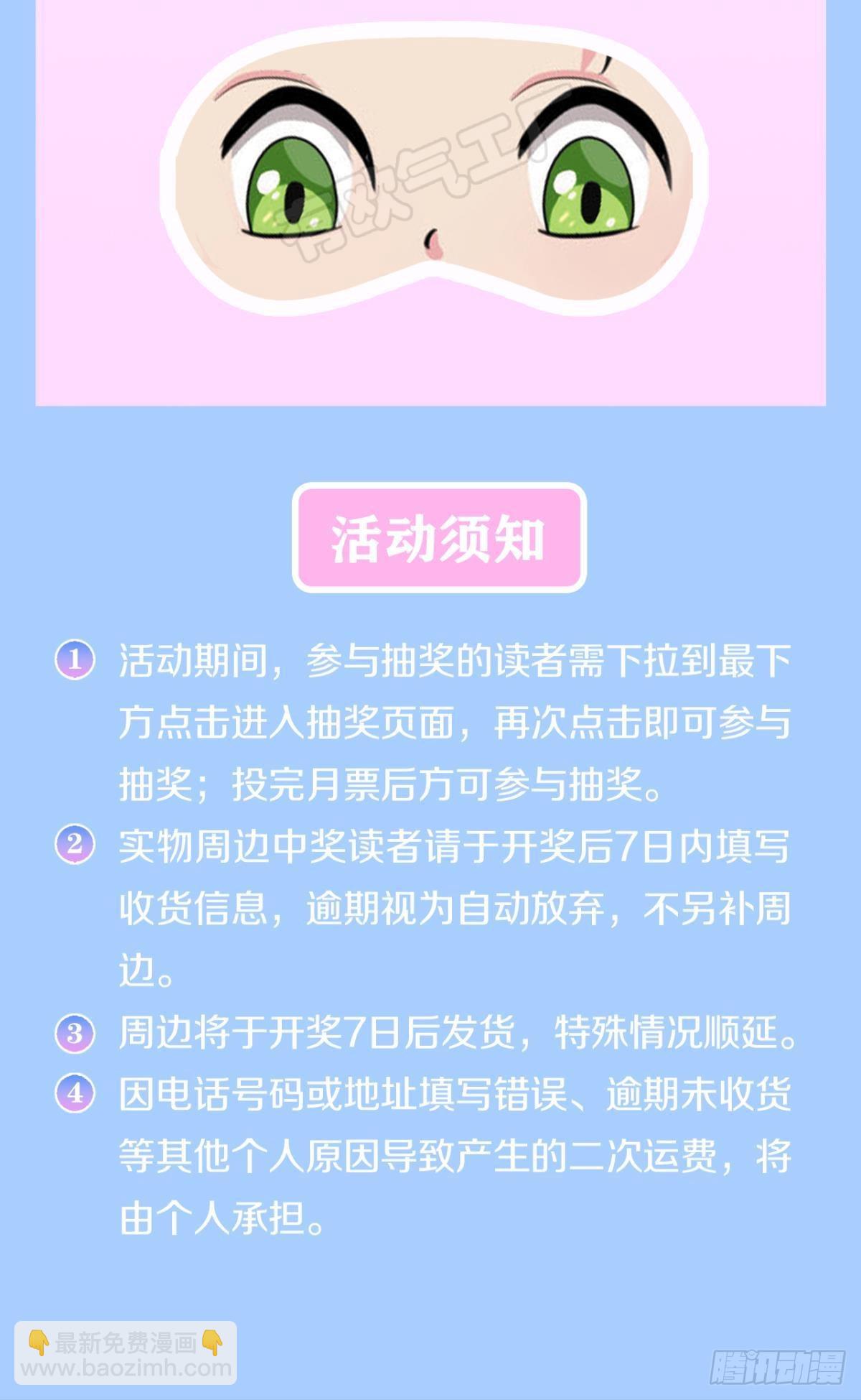 为所欲为-第34话