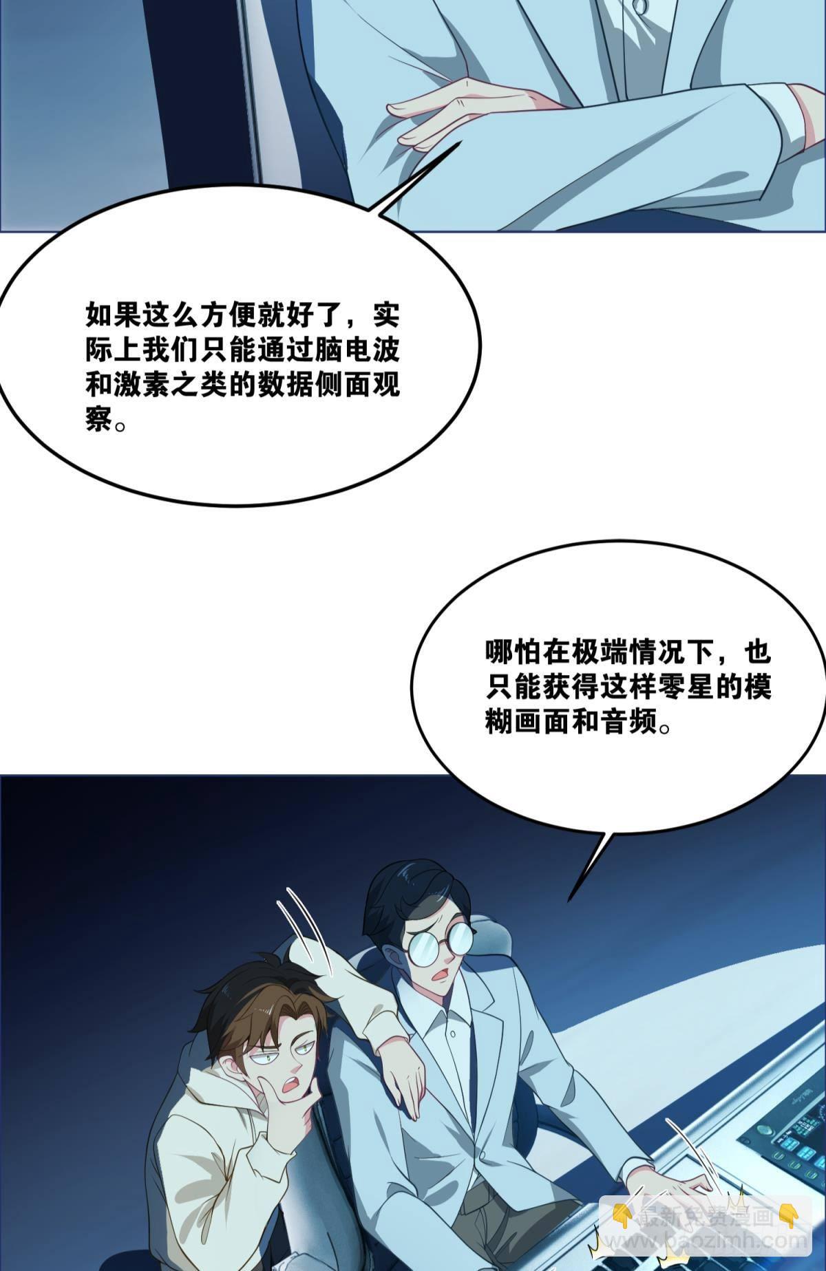 为所欲为-第34话