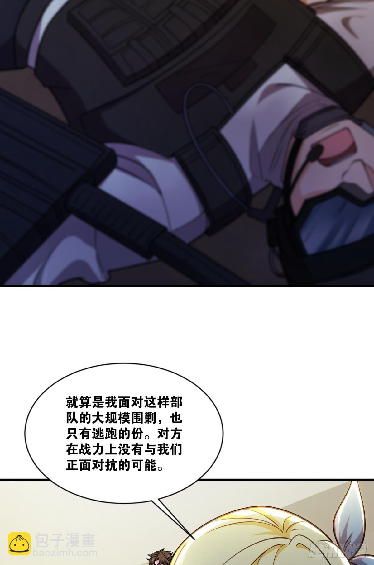 我想赢，大家也都一样吧？-第38话