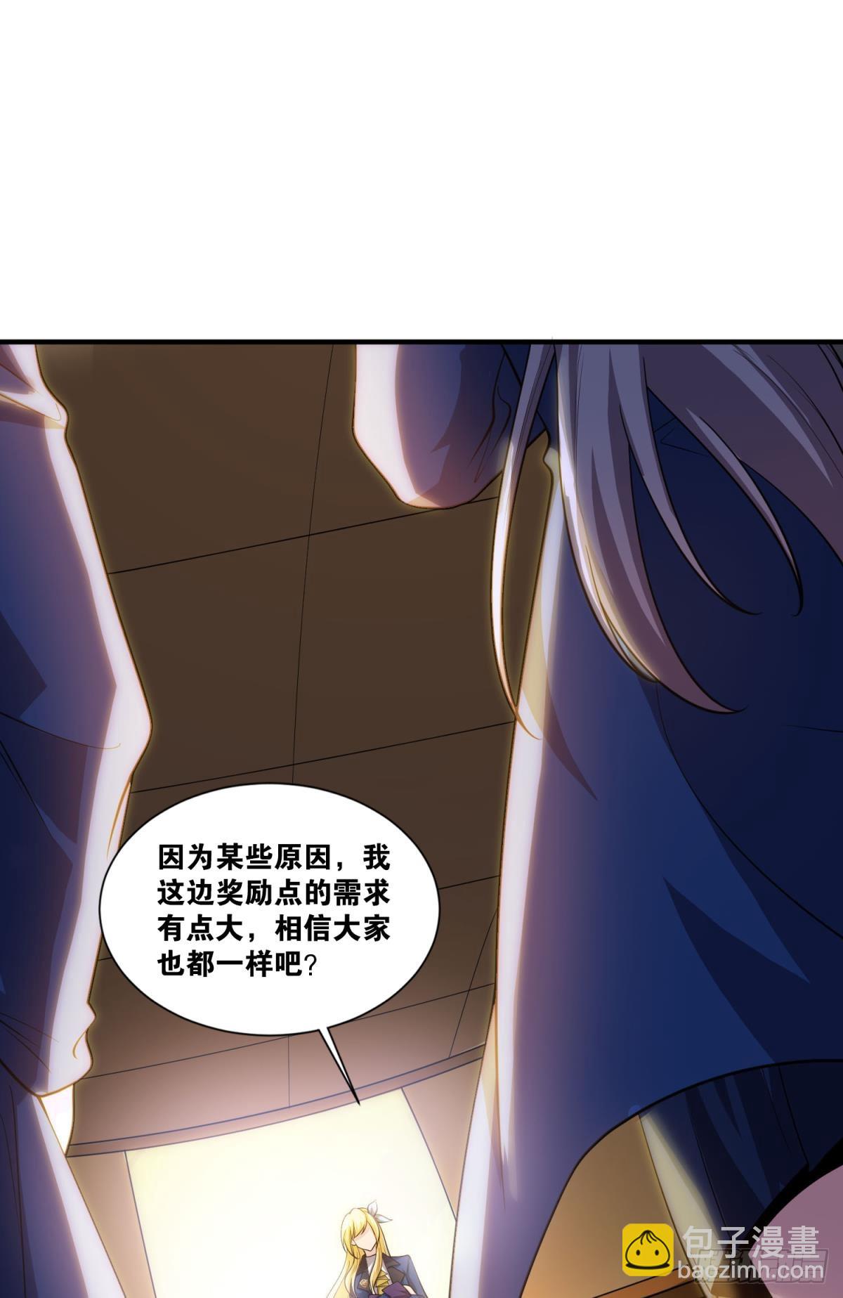 我想赢，大家也都一样吧？-第38话