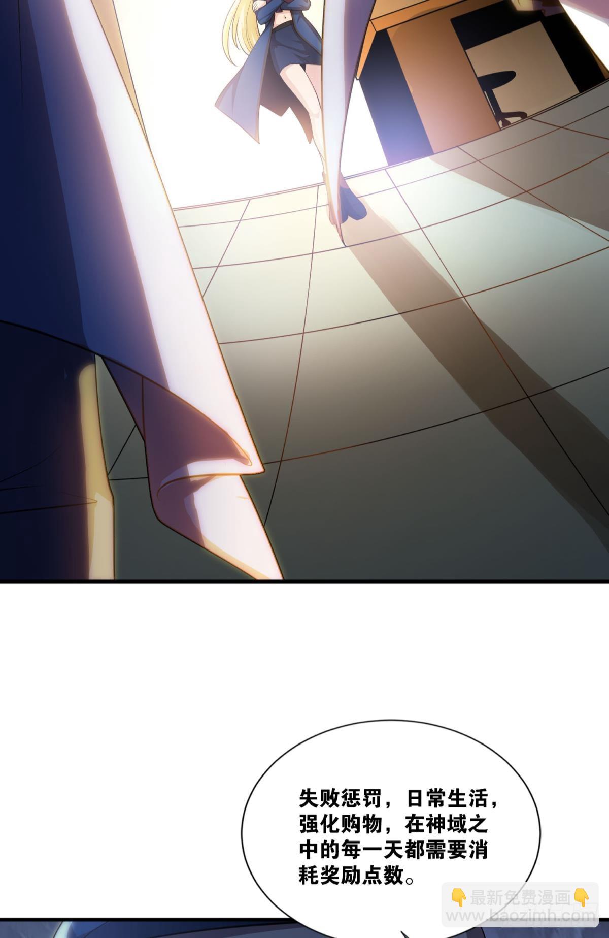 我想赢，大家也都一样吧？-第38话