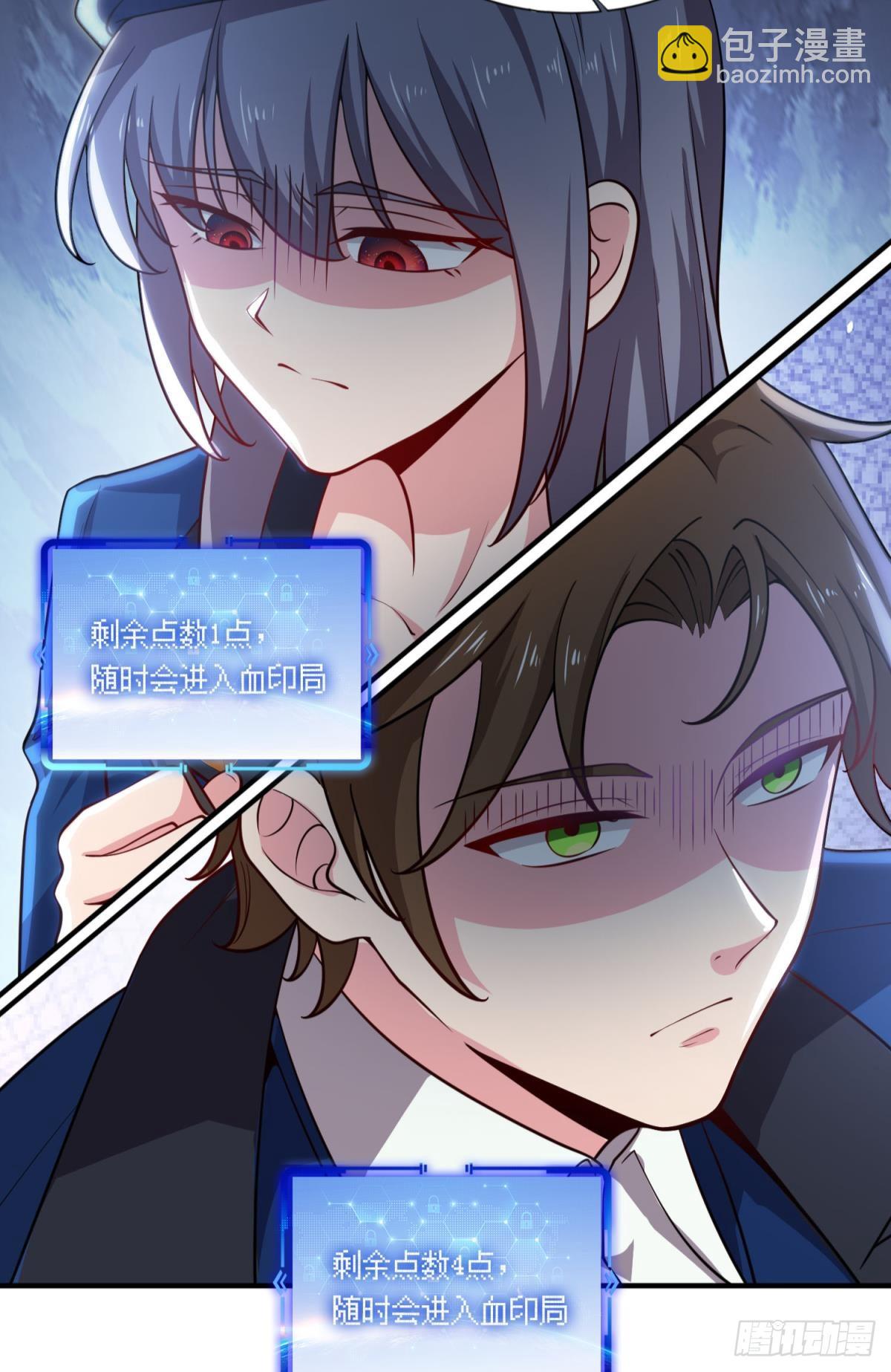 我想赢，大家也都一样吧？-第38话