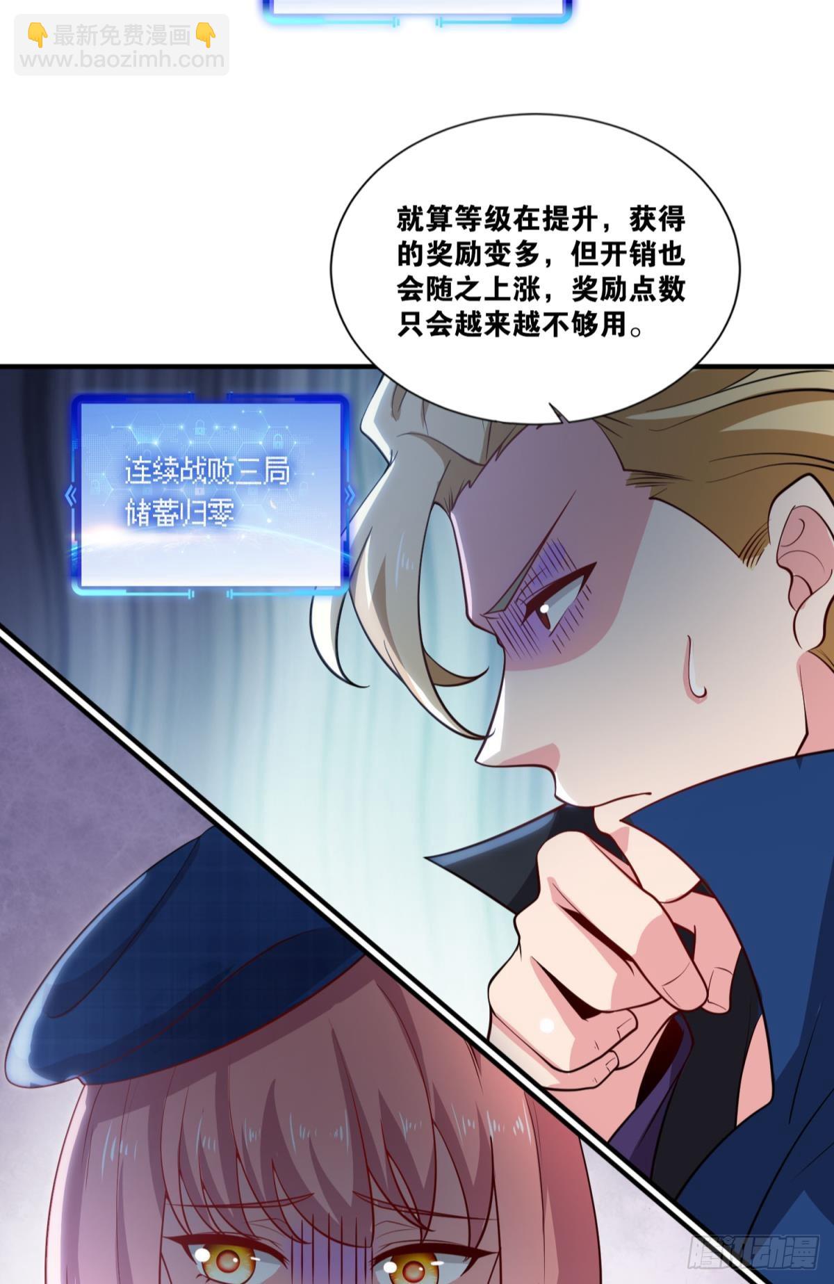 我想赢，大家也都一样吧？-第38话