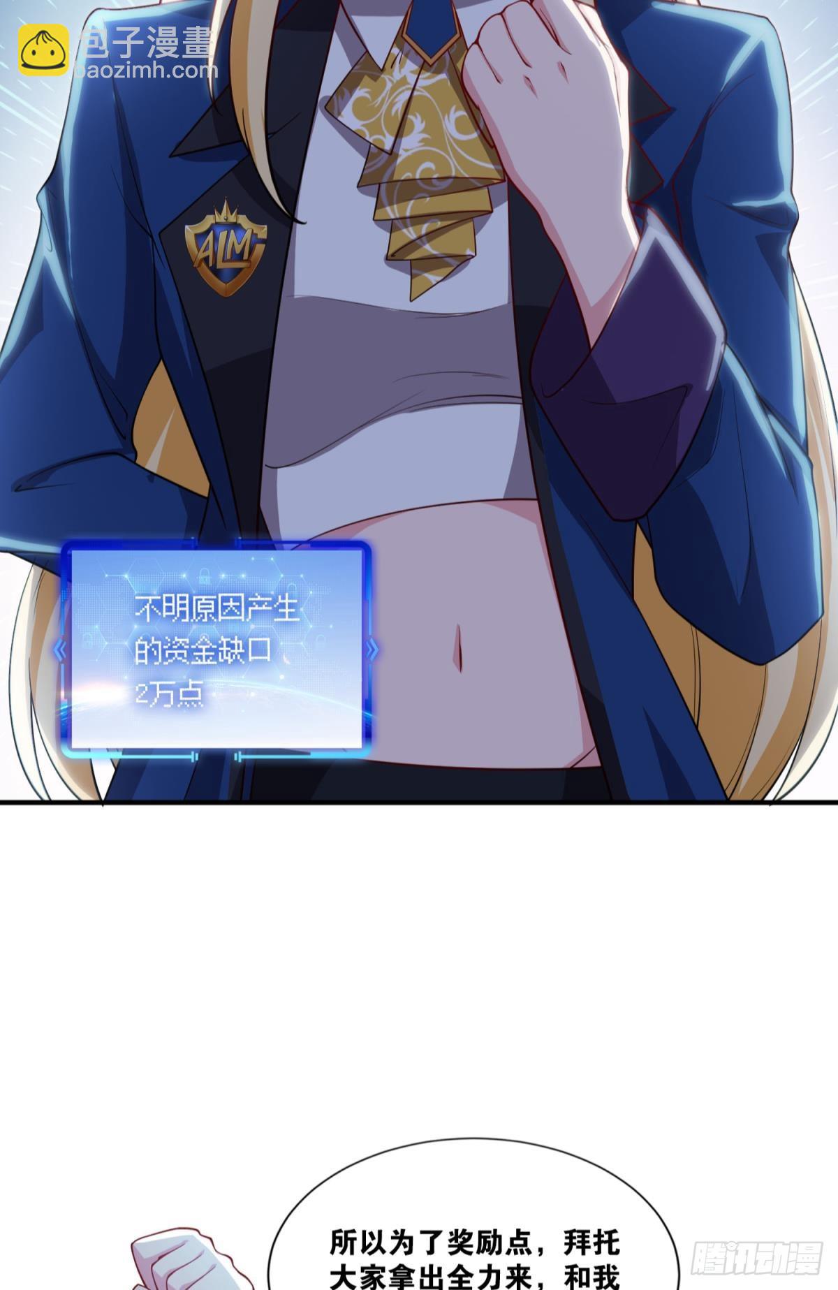 我想赢，大家也都一样吧？-第38话