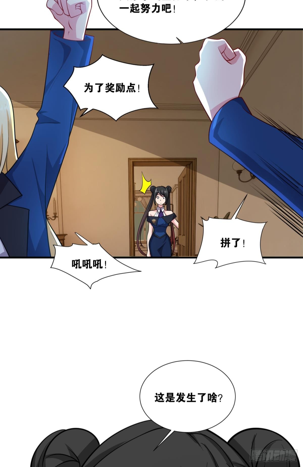 我想赢，大家也都一样吧？-第38话