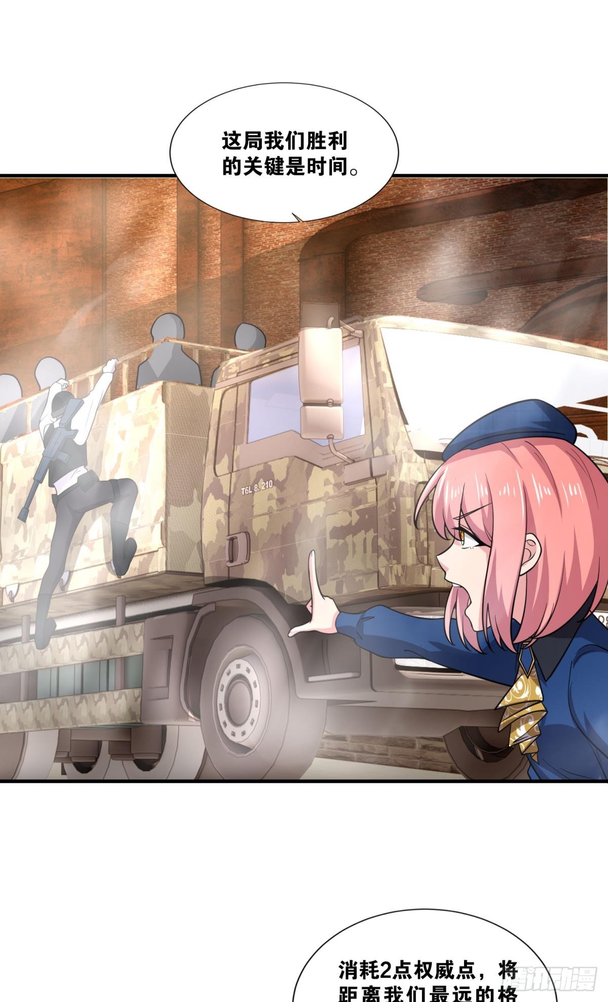 我想赢，大家也都一样吧？-第38话