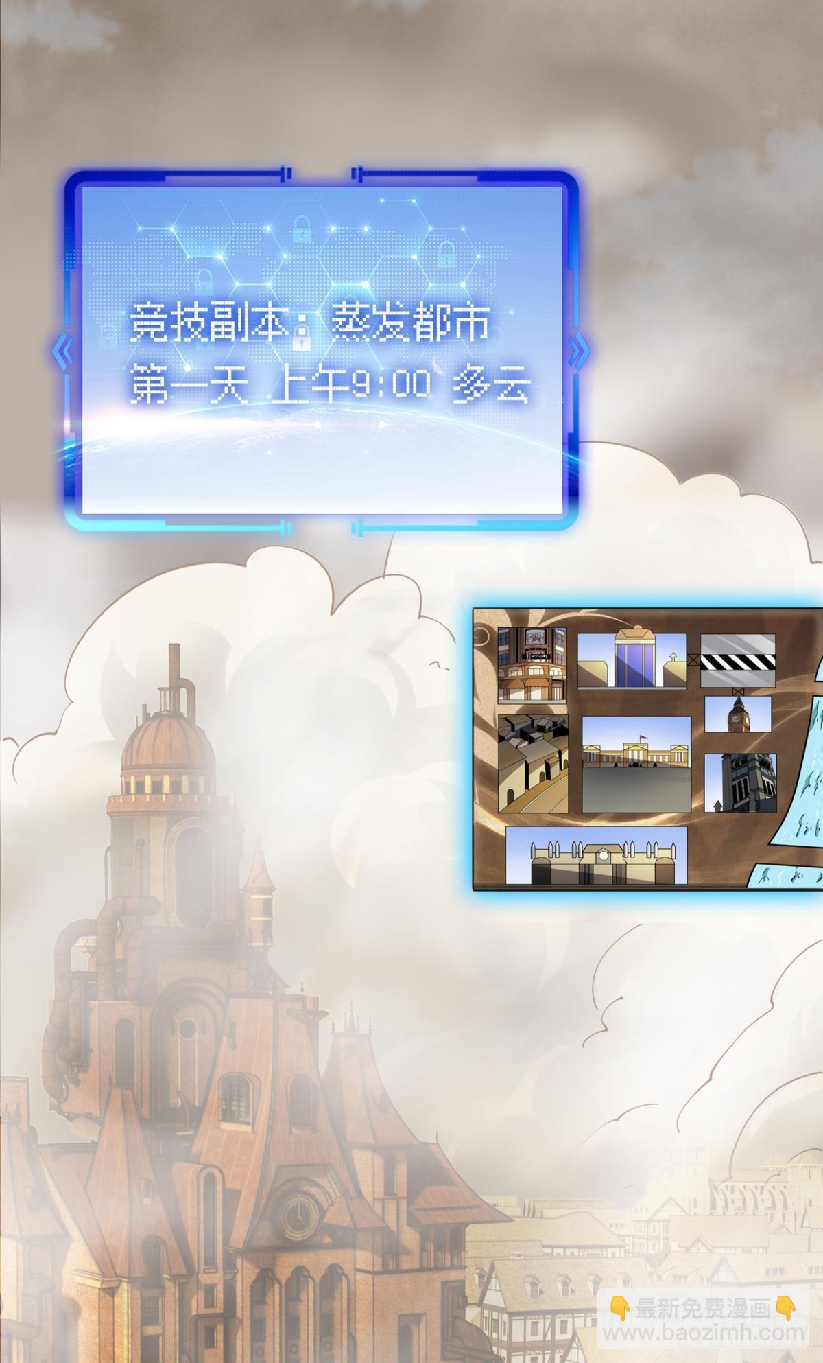 我想赢，大家也都一样吧？-第38话