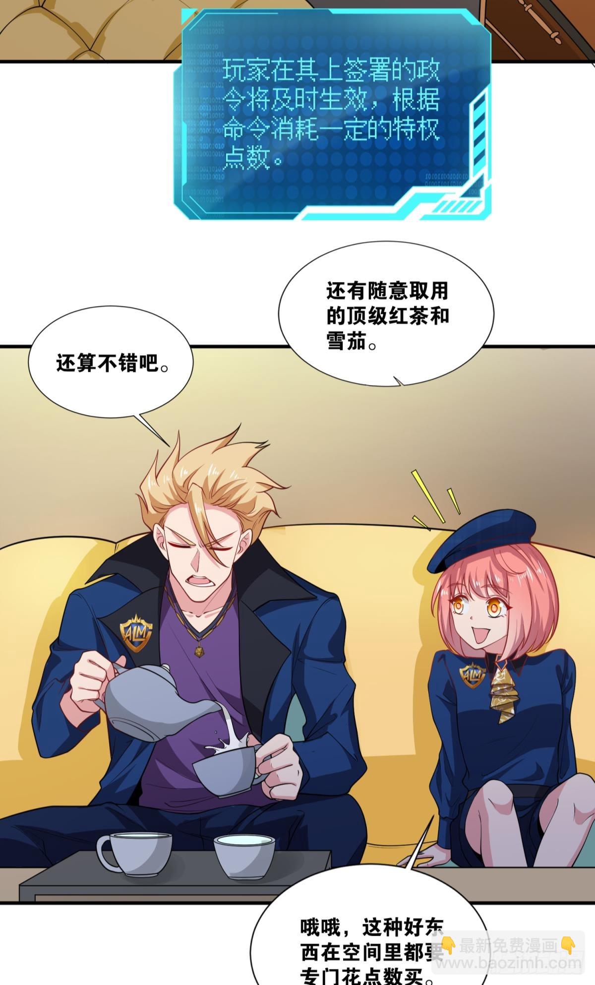 我想赢，大家也都一样吧？-第38话