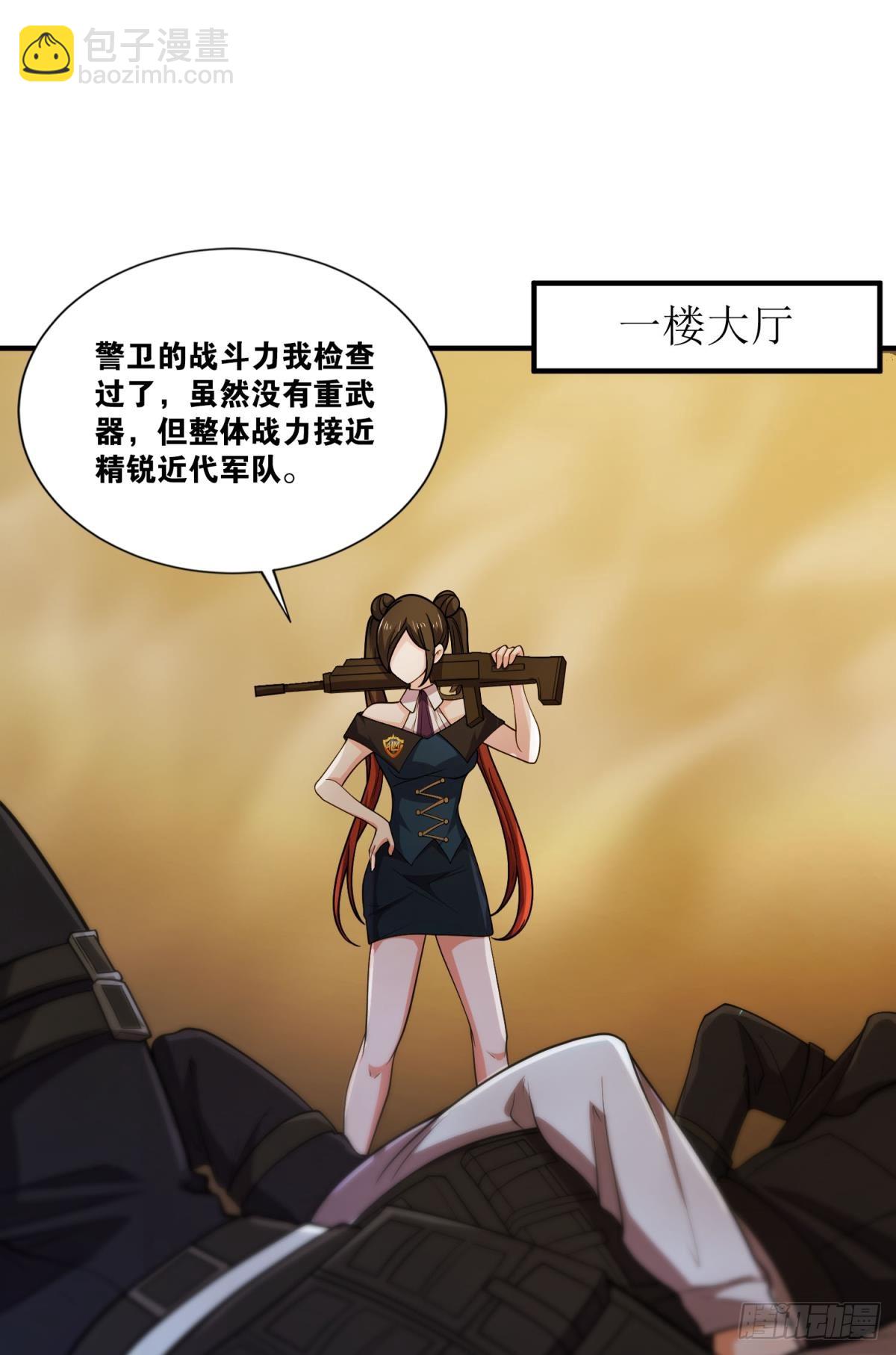 我想赢，大家也都一样吧？-第38话