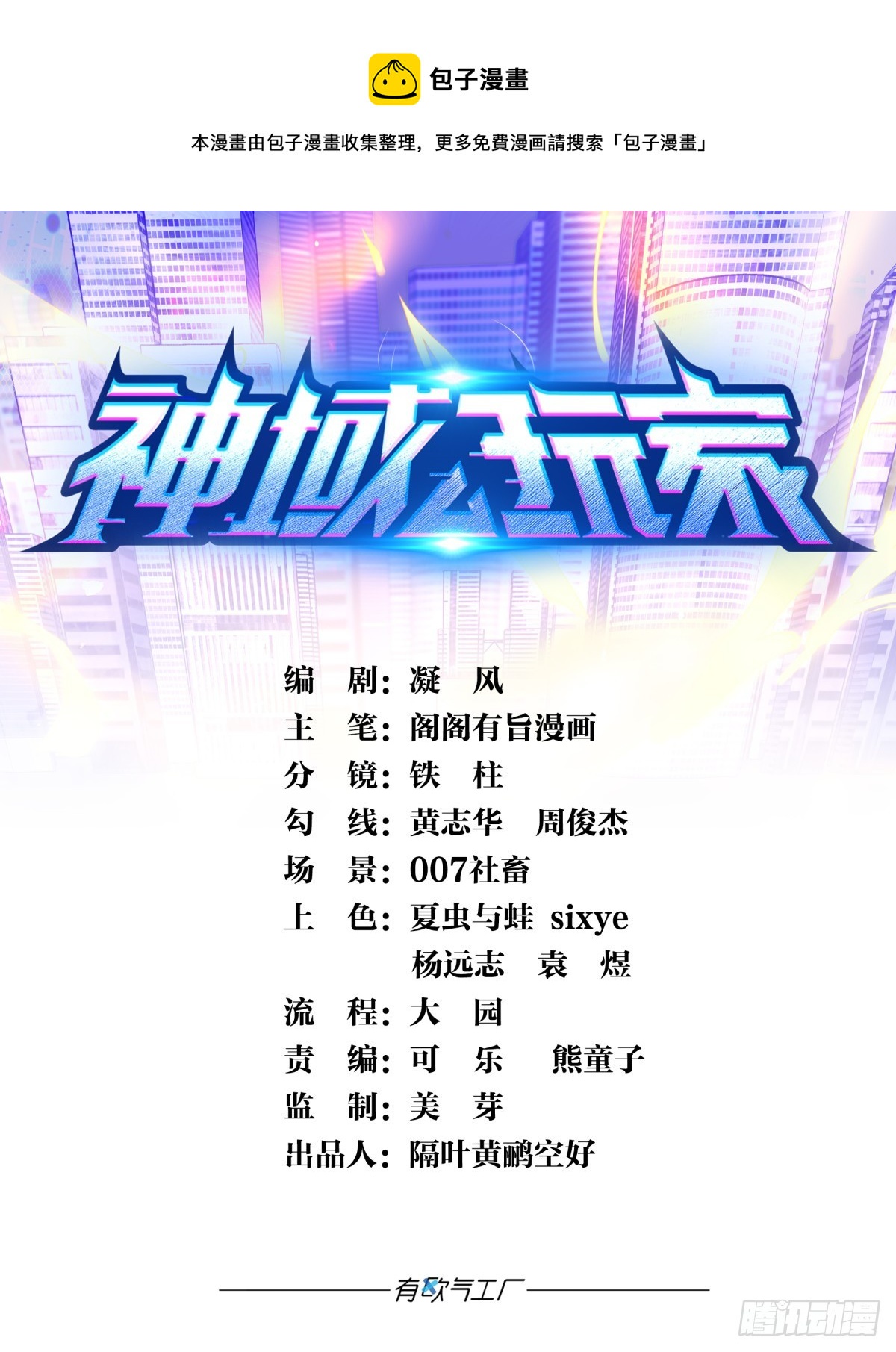 你太弱了(1/2)-第42话