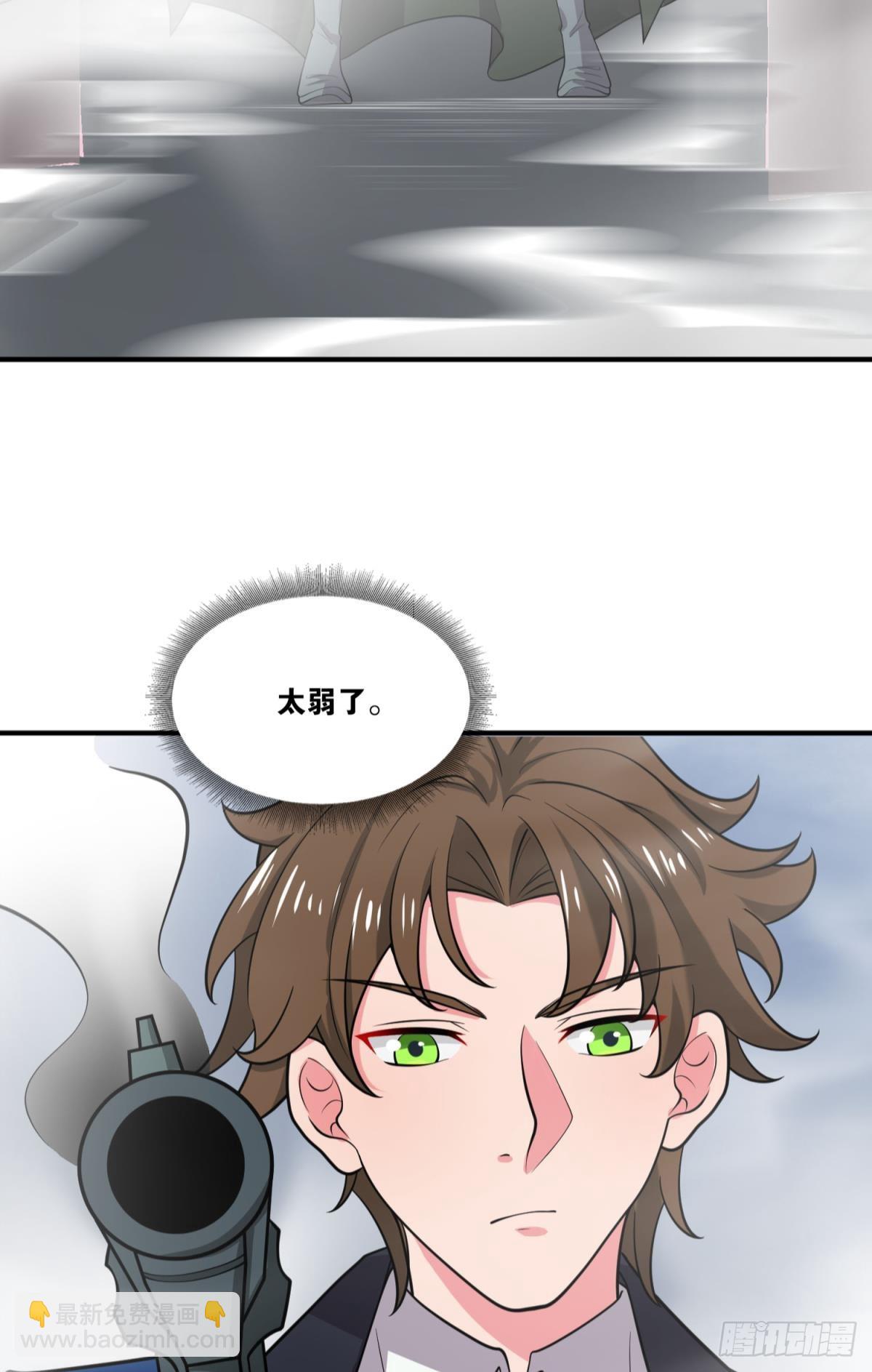 你太弱了(1/2)-第42话