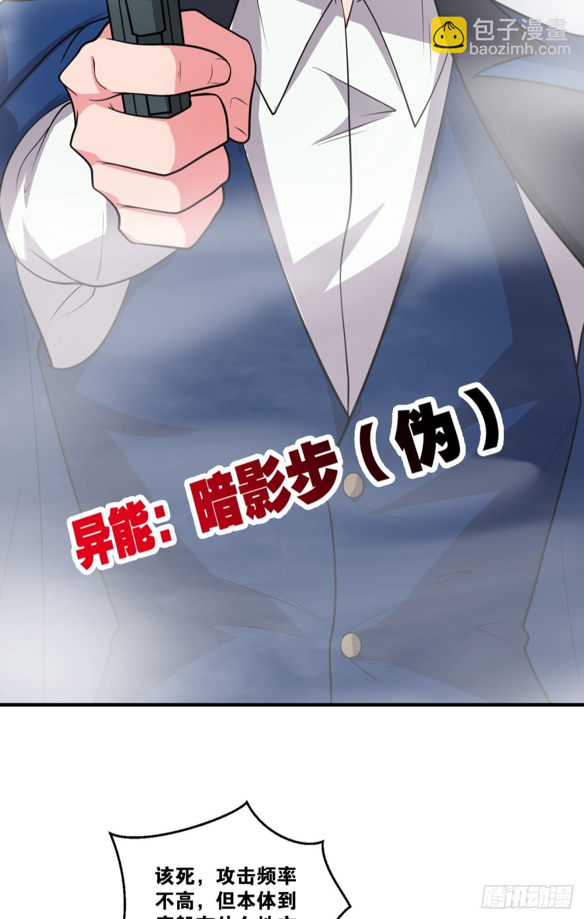 你太弱了(1/2)-第42话