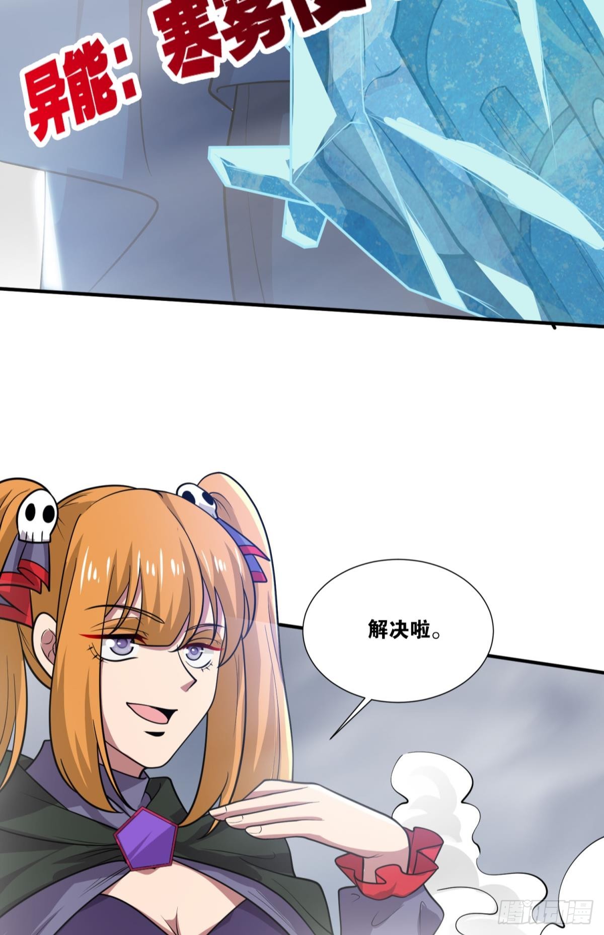 你太弱了(1/2)-第42话