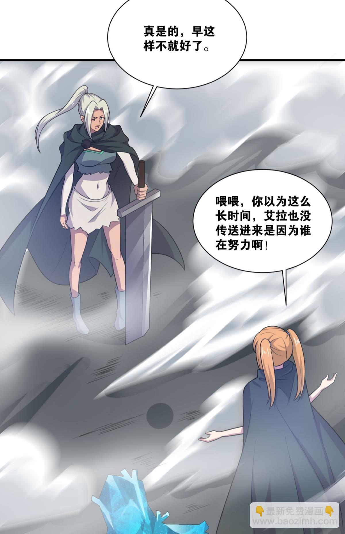 你太弱了(1/2)-第42话