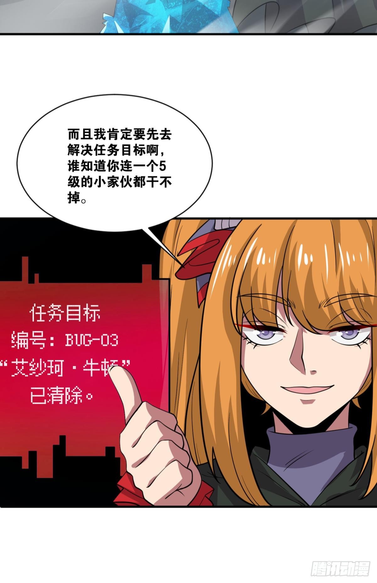 你太弱了(1/2)-第42话