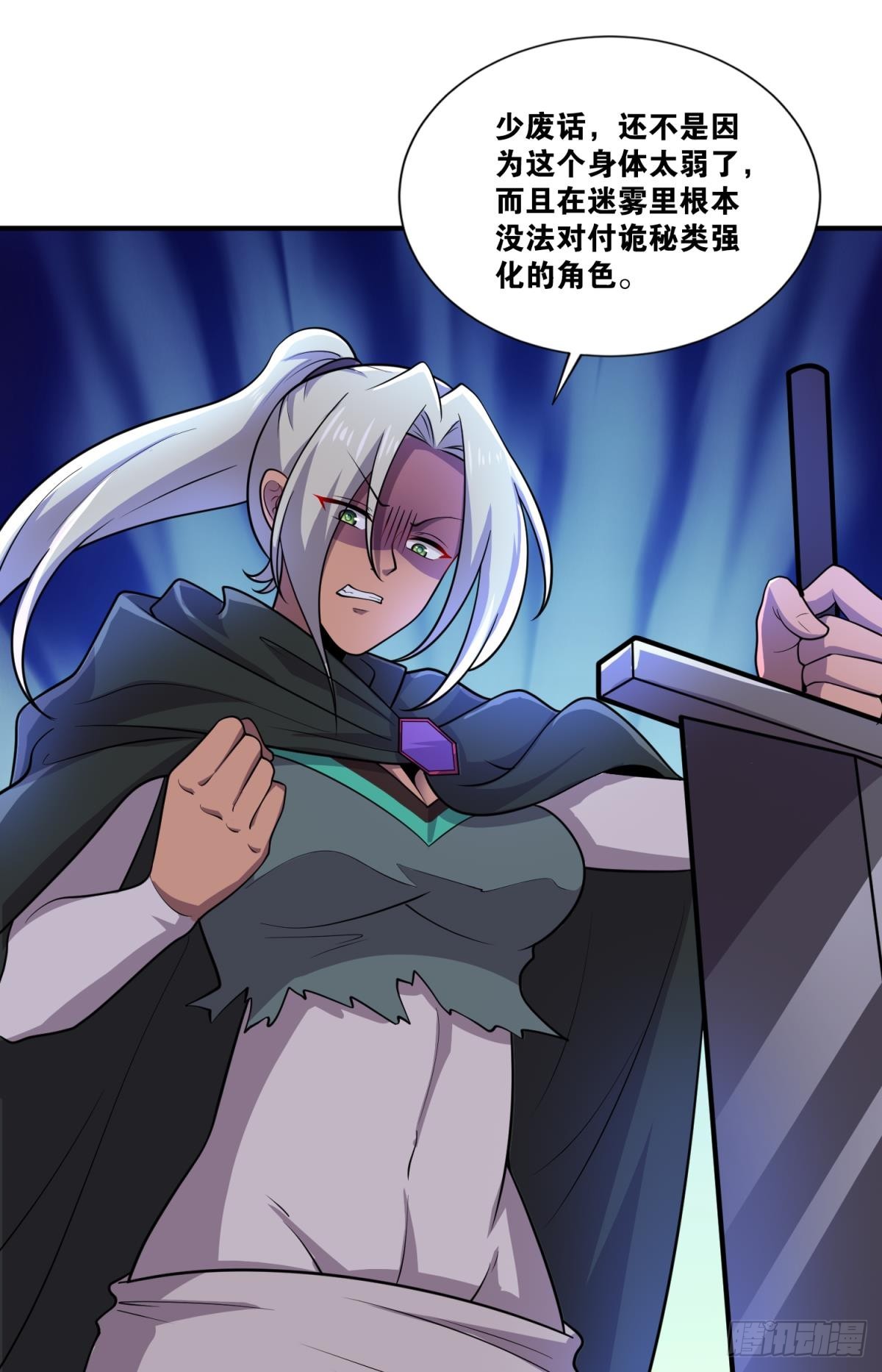 你太弱了(1/2)-第42话