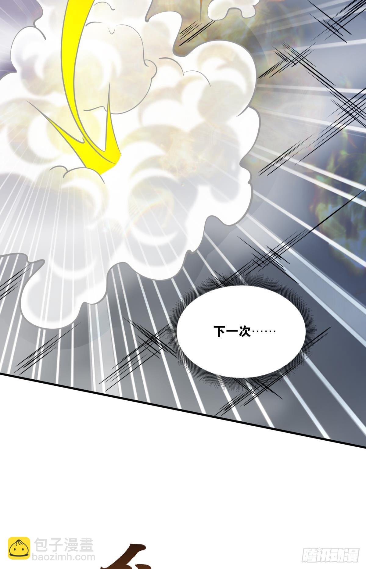 你太弱了(1/2)-第42话