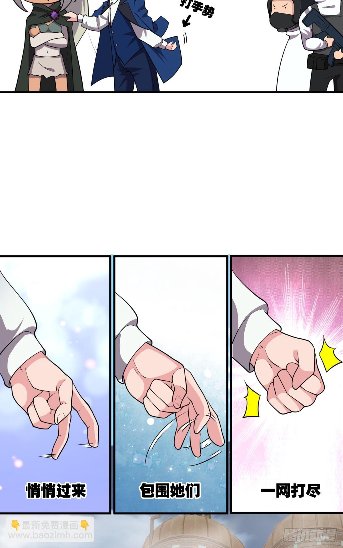 你太弱了(1/2)-第42话