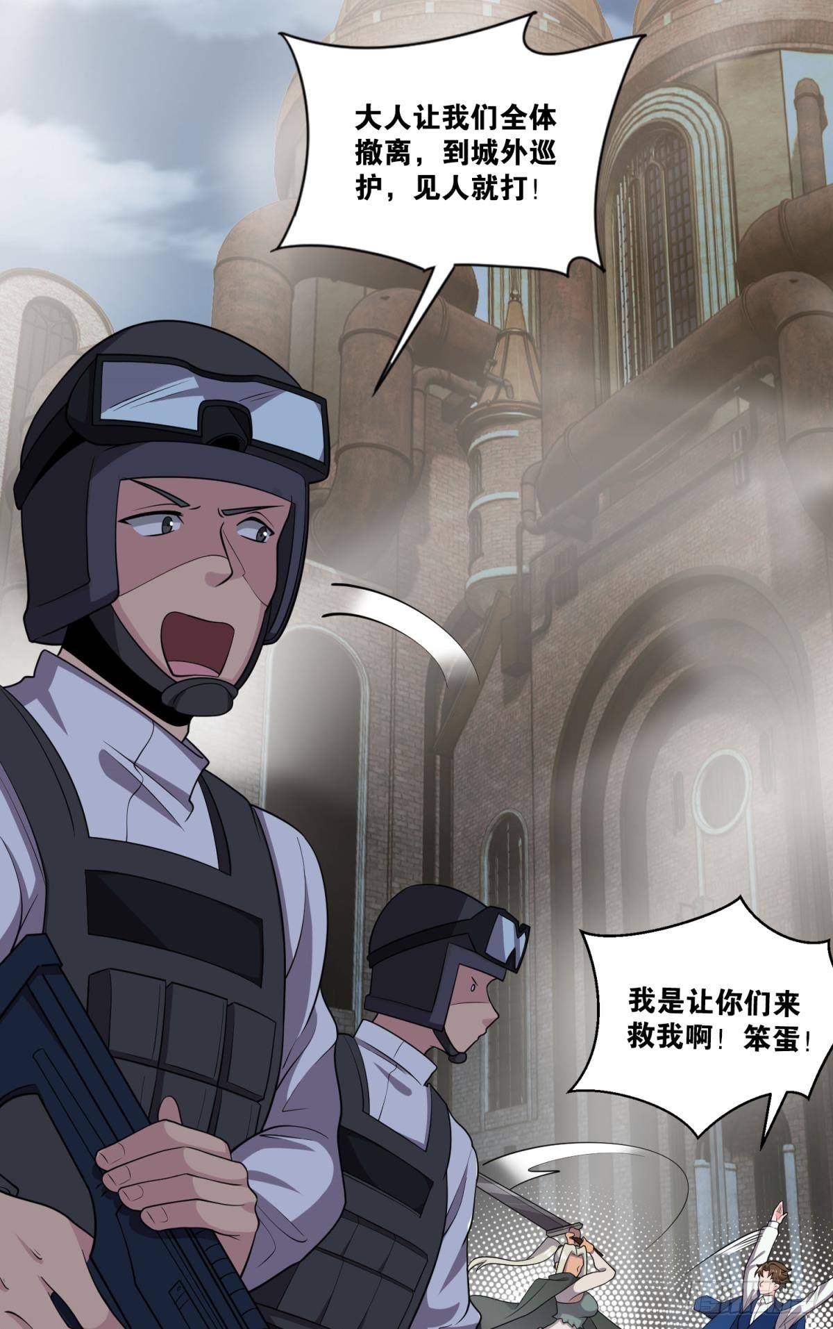 你太弱了(1/2)-第42话