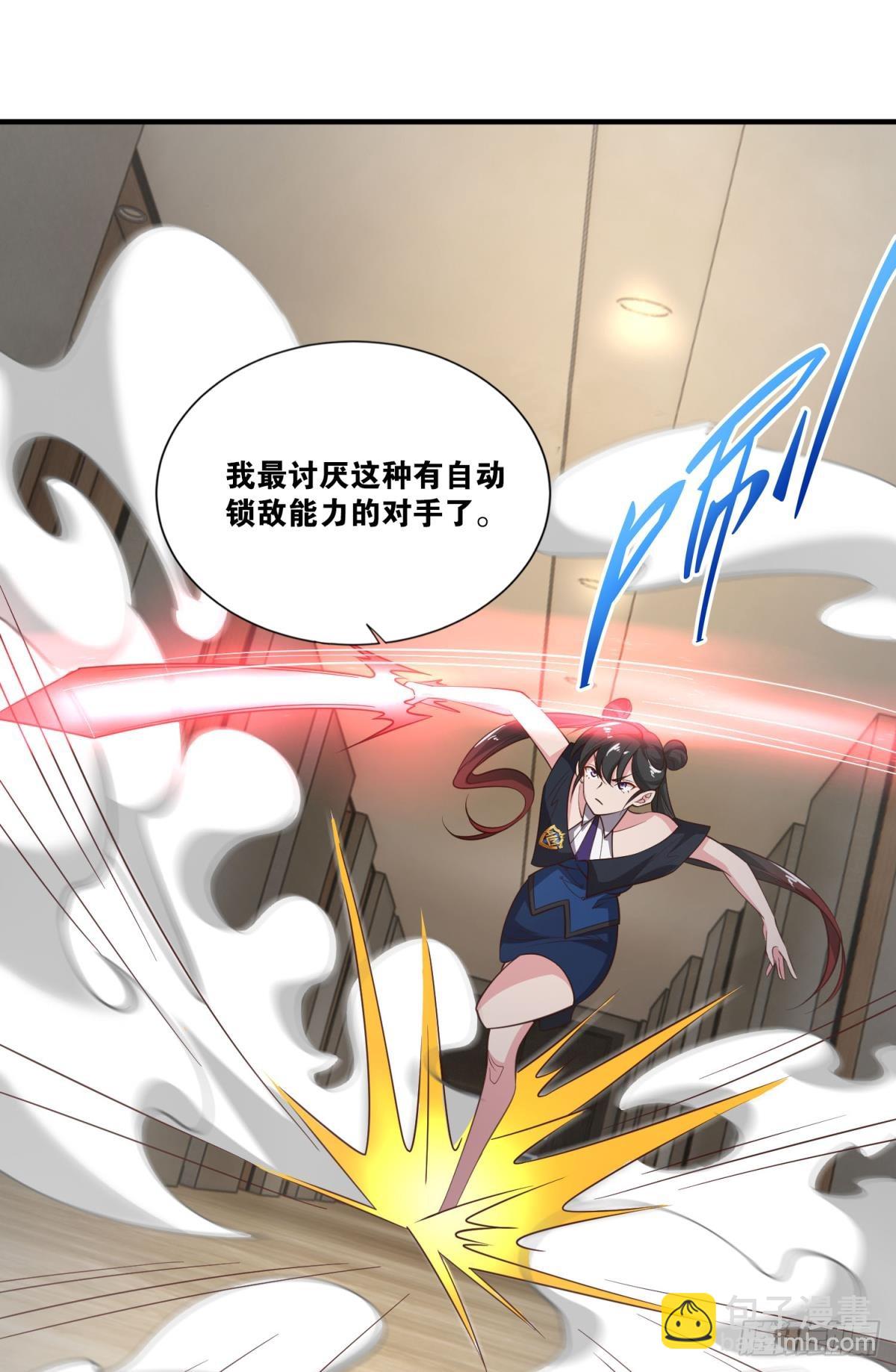 猎杀(1/2)-第44话