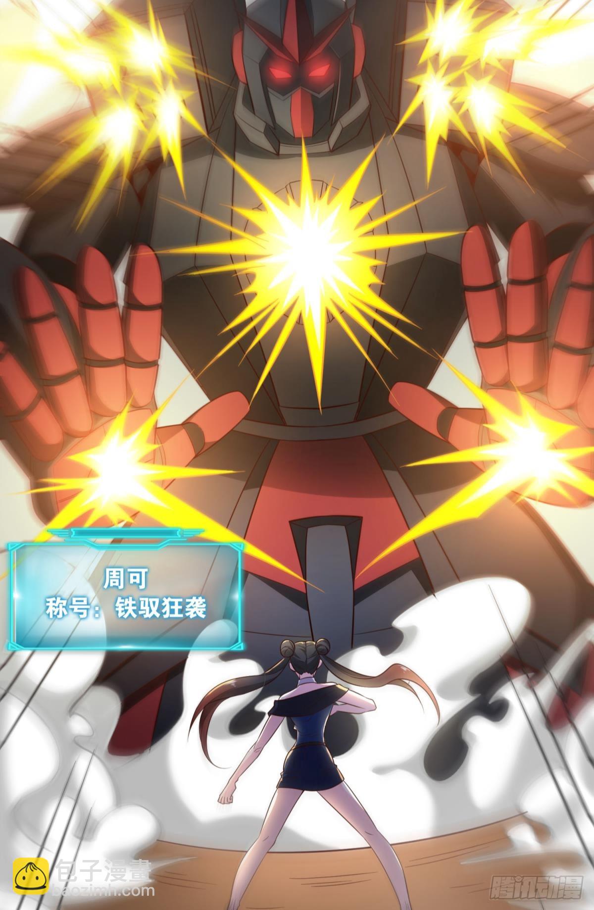 猎杀(1/2)-第44话