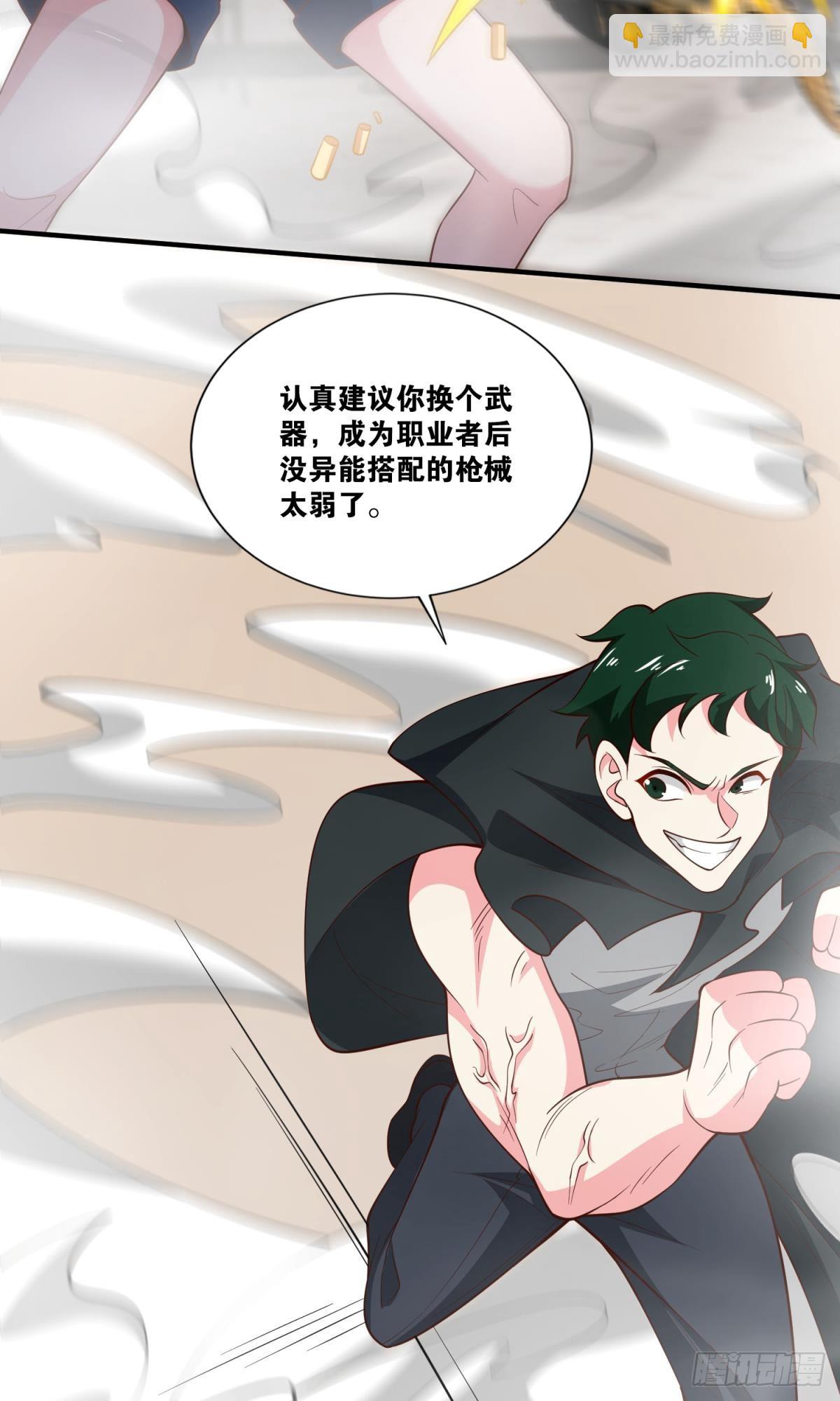 猎杀(1/2)-第44话