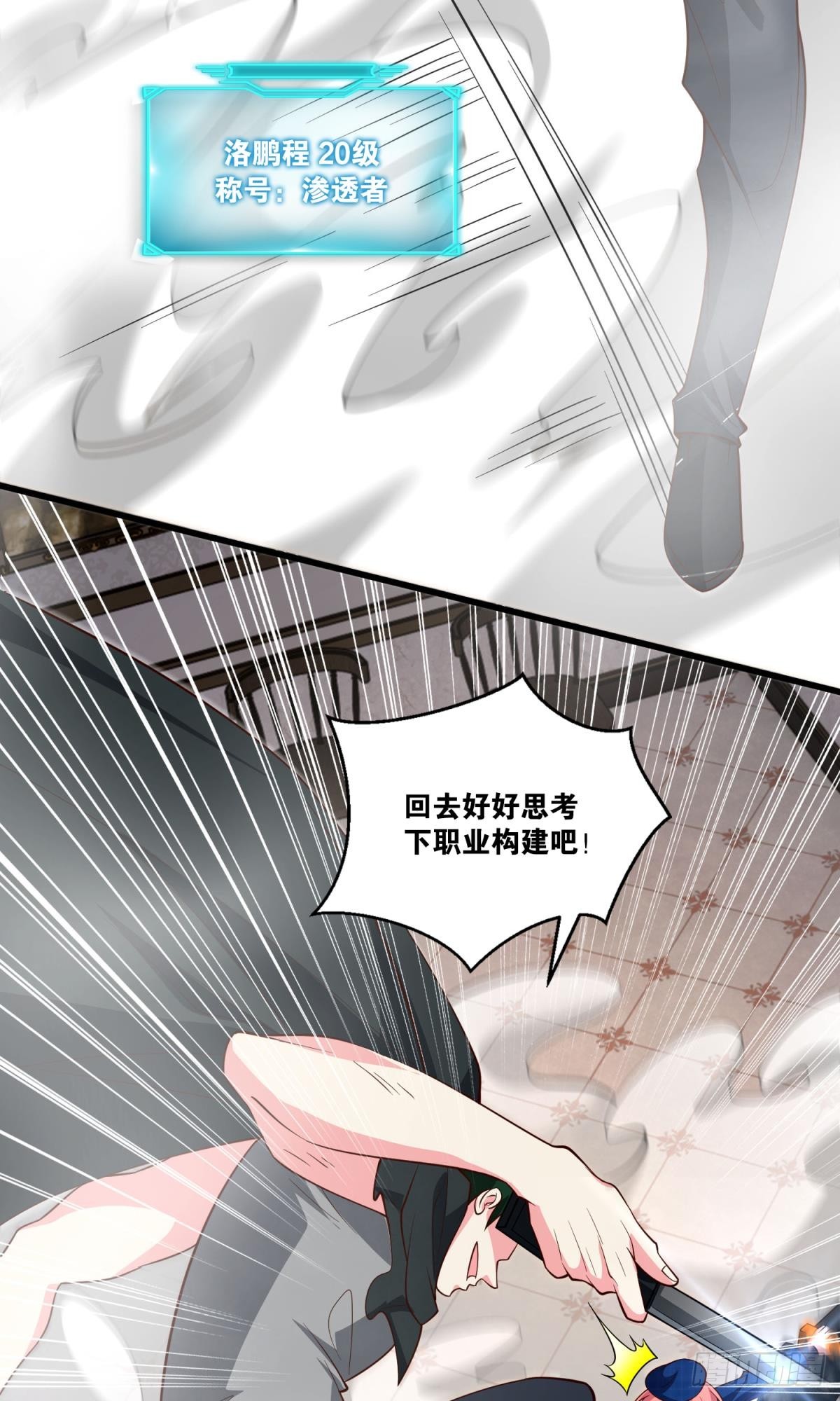 猎杀(1/2)-第44话