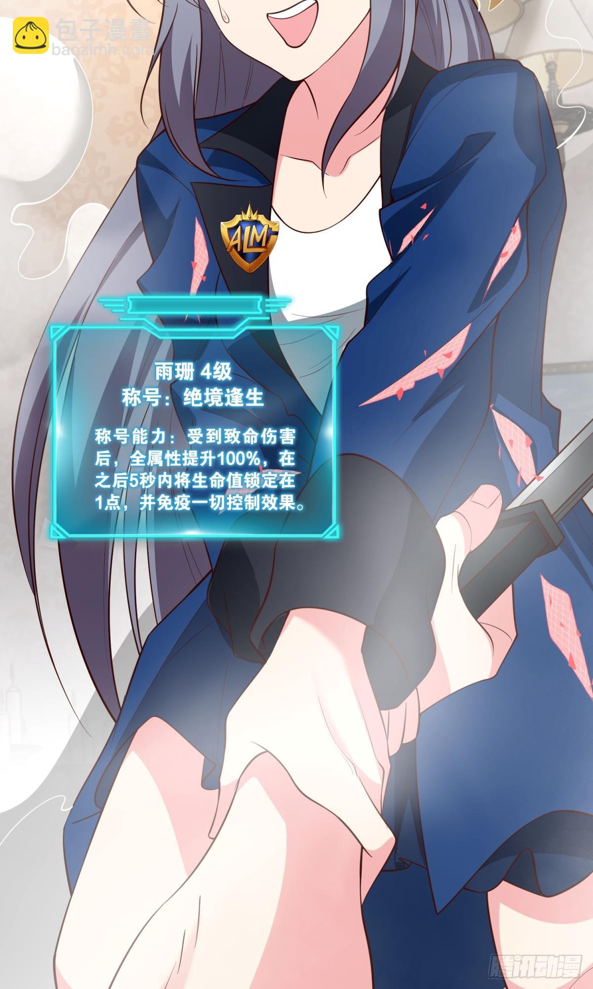 猎杀(1/2)-第44话