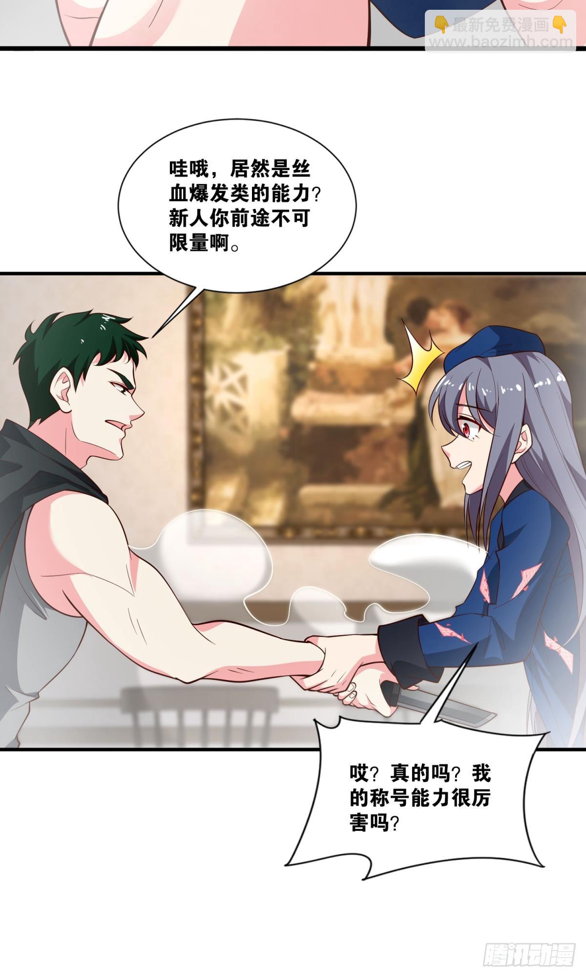 猎杀(1/2)-第44话