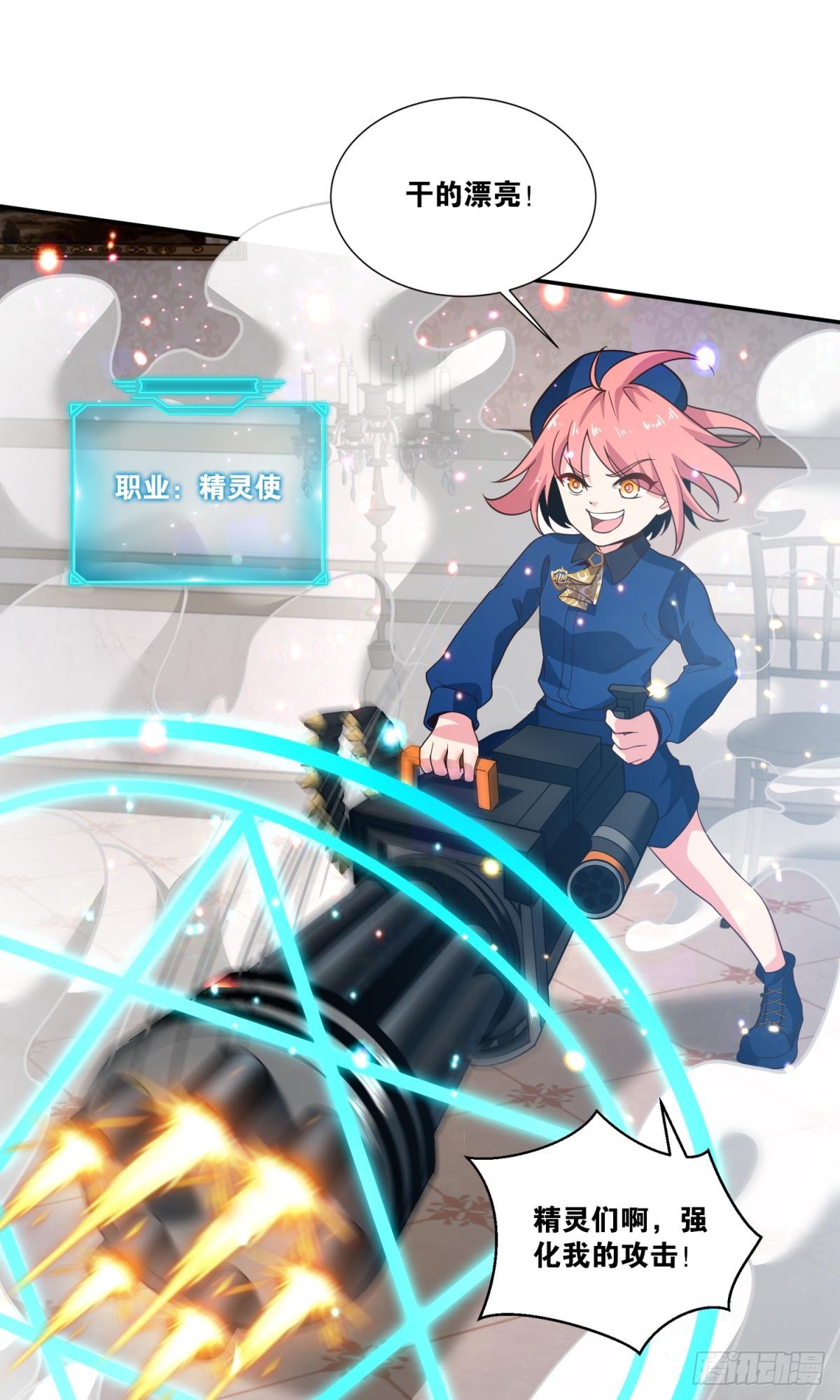 猎杀(1/2)-第44话