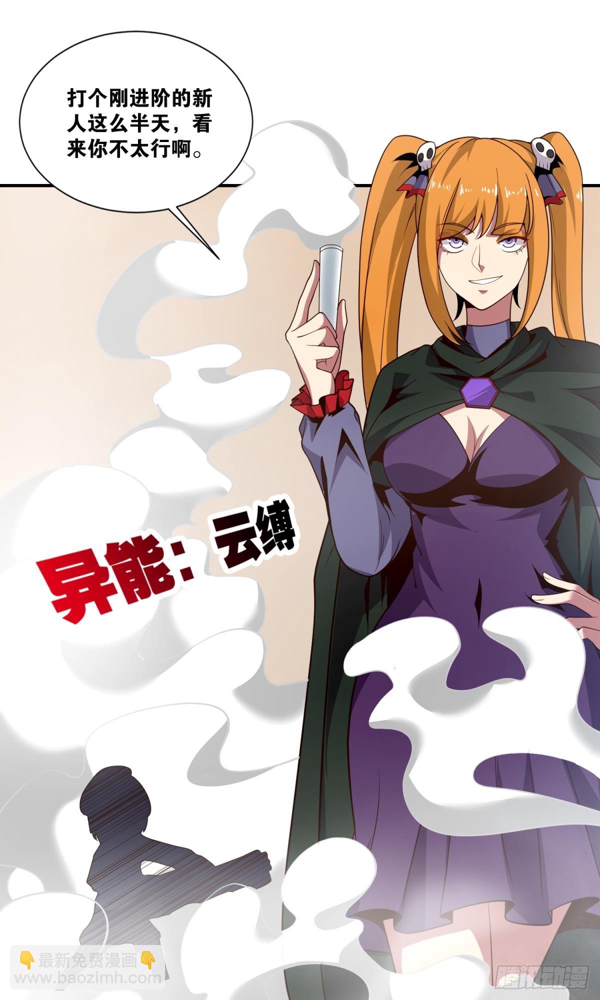 猎杀(1/2)-第44话