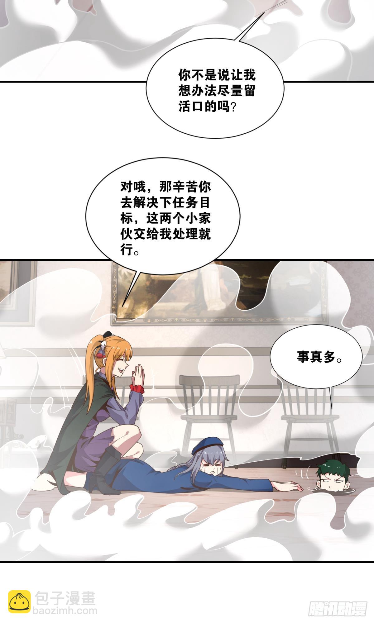 猎杀(1/2)-第44话