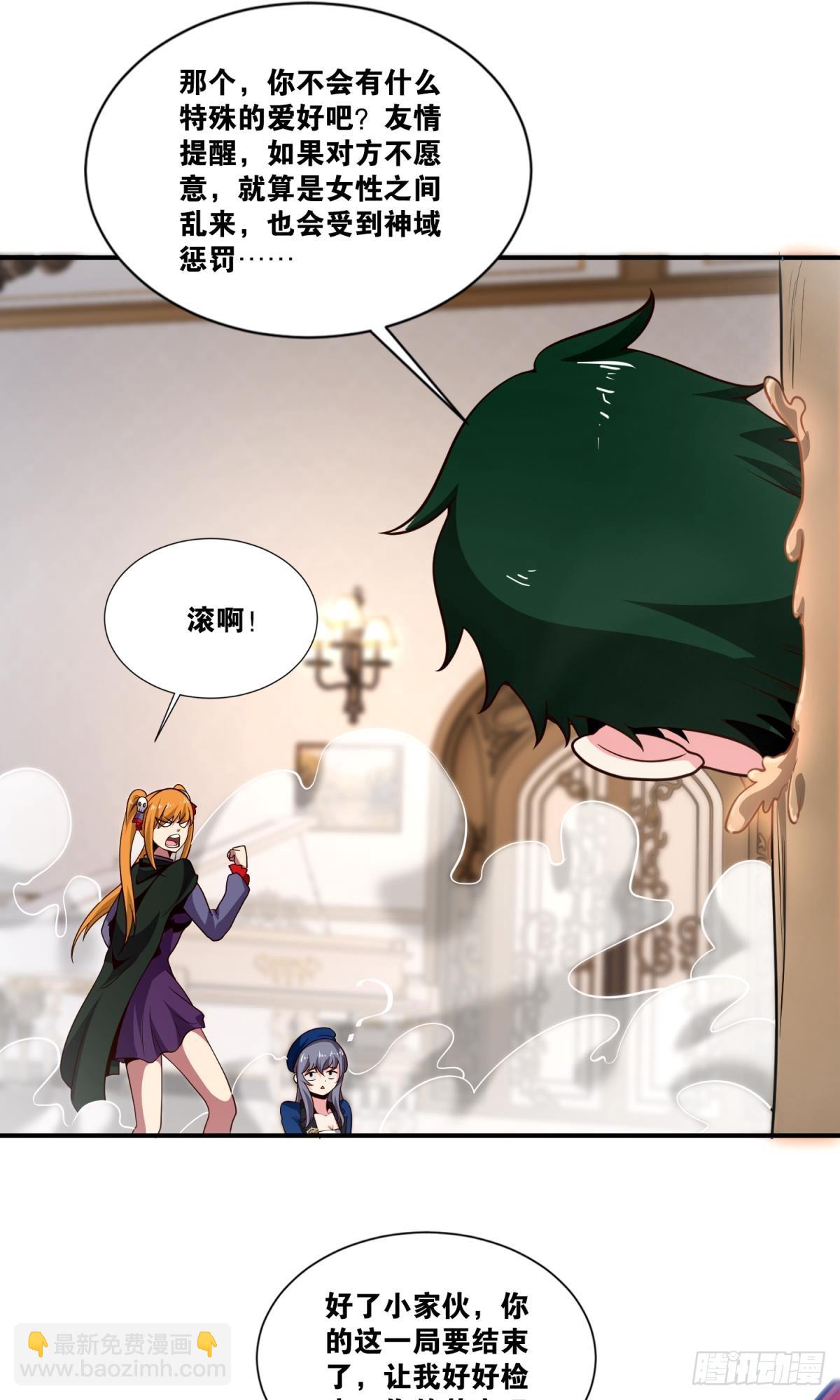 猎杀(1/2)-第44话