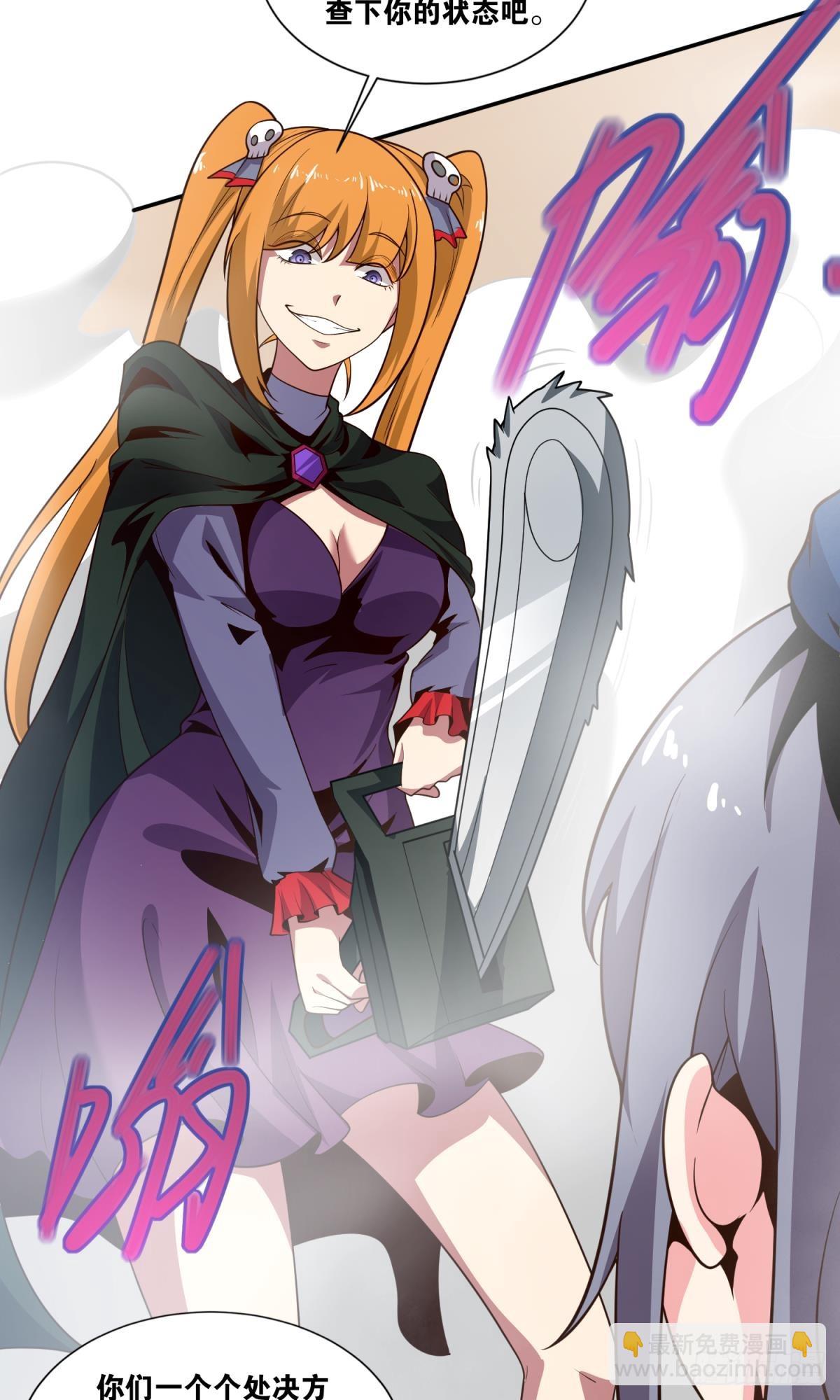 猎杀(1/2)-第44话