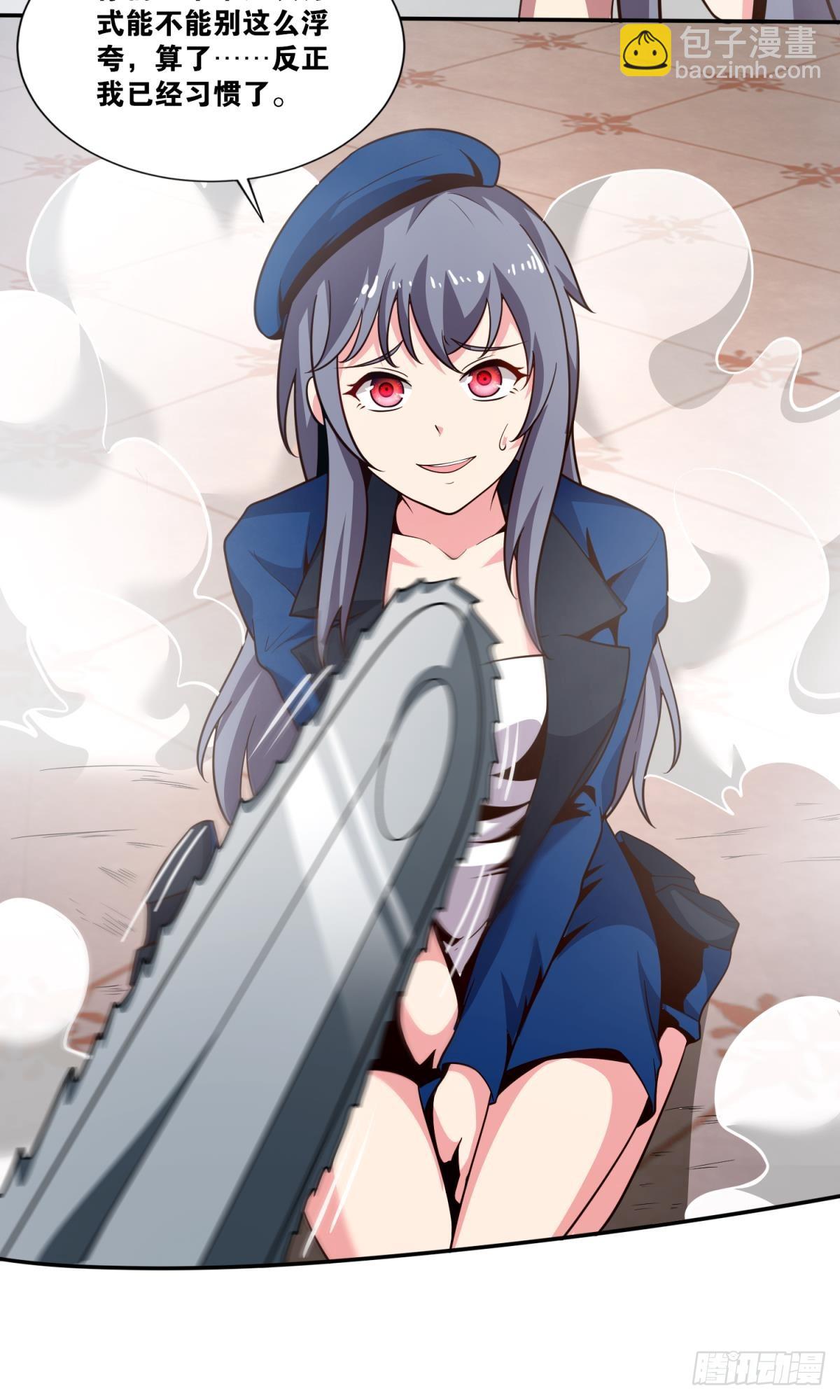 猎杀(1/2)-第44话