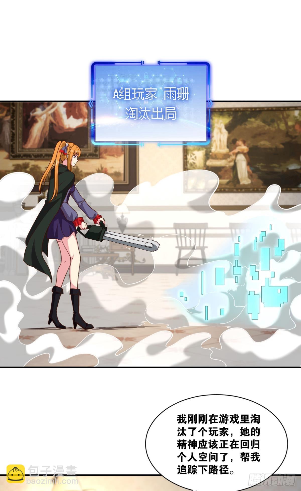 猎杀(1/2)-第44话