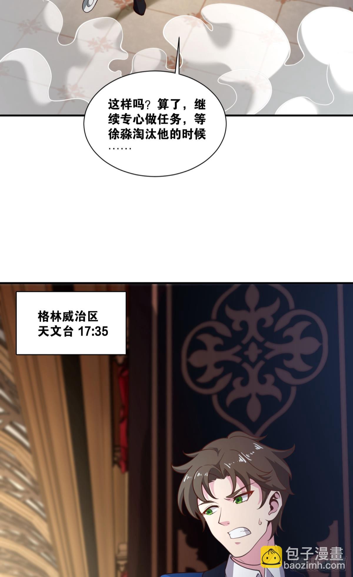 猎杀(1/2)-第44话