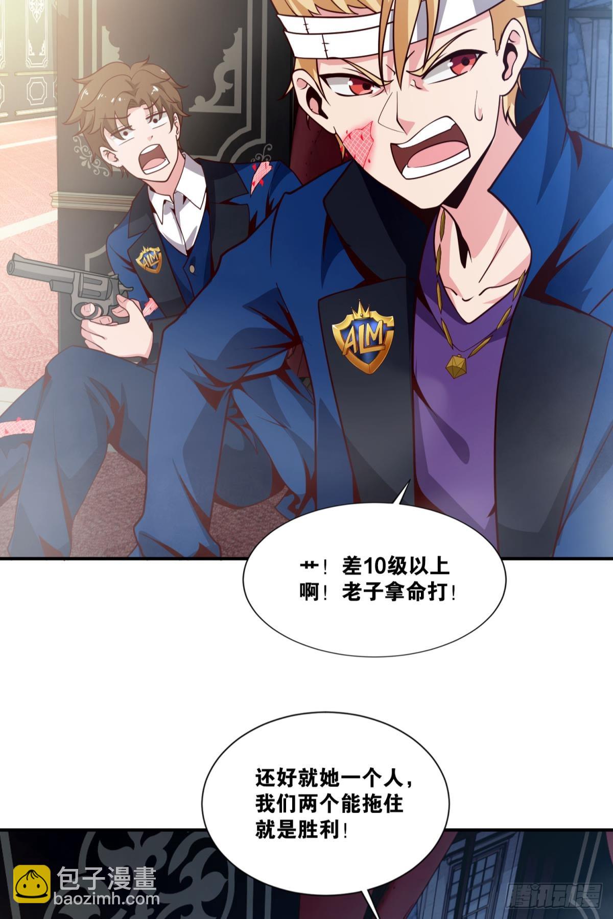 猎杀(1/2)-第44话