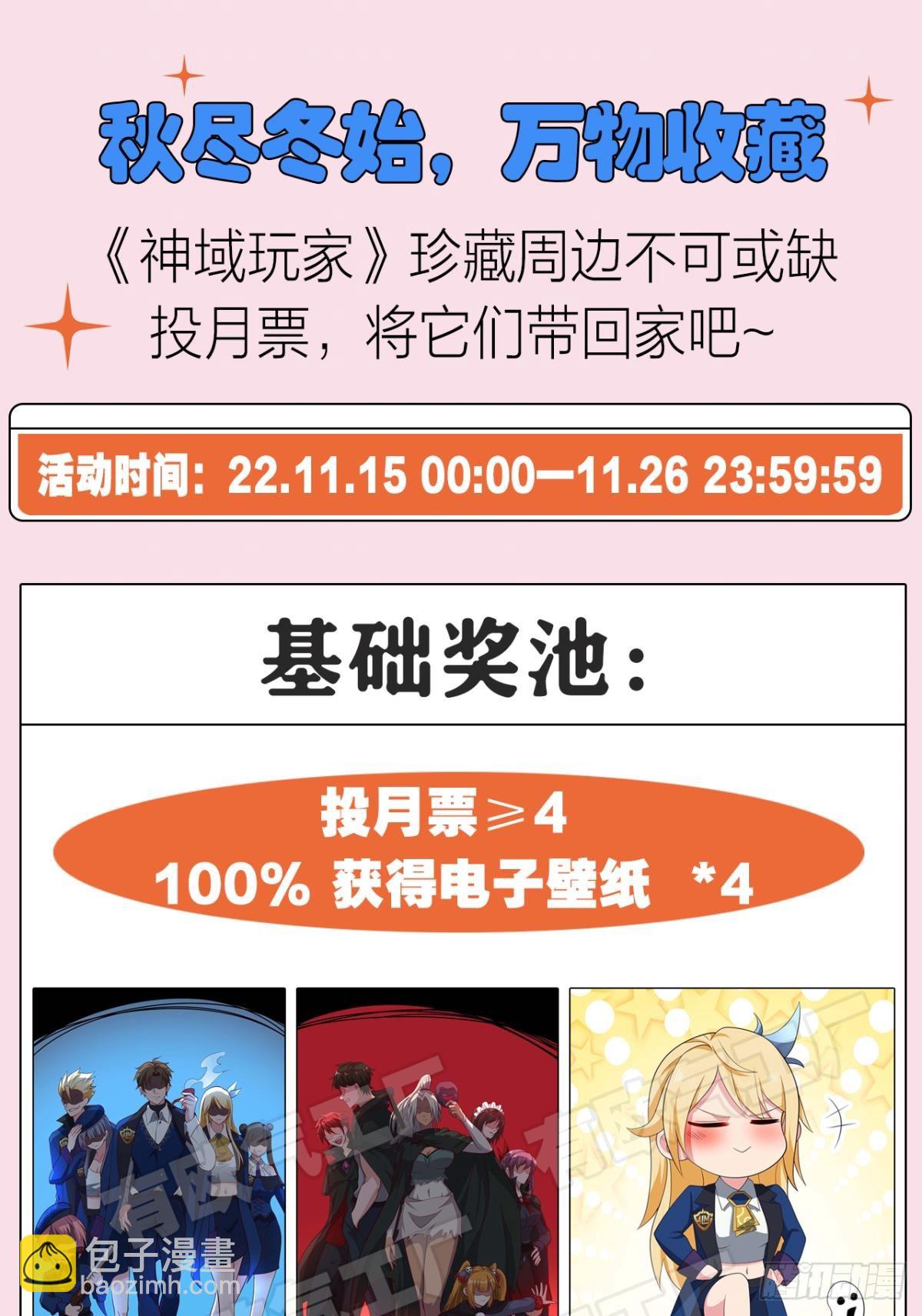 猎杀(1/2)-第44话