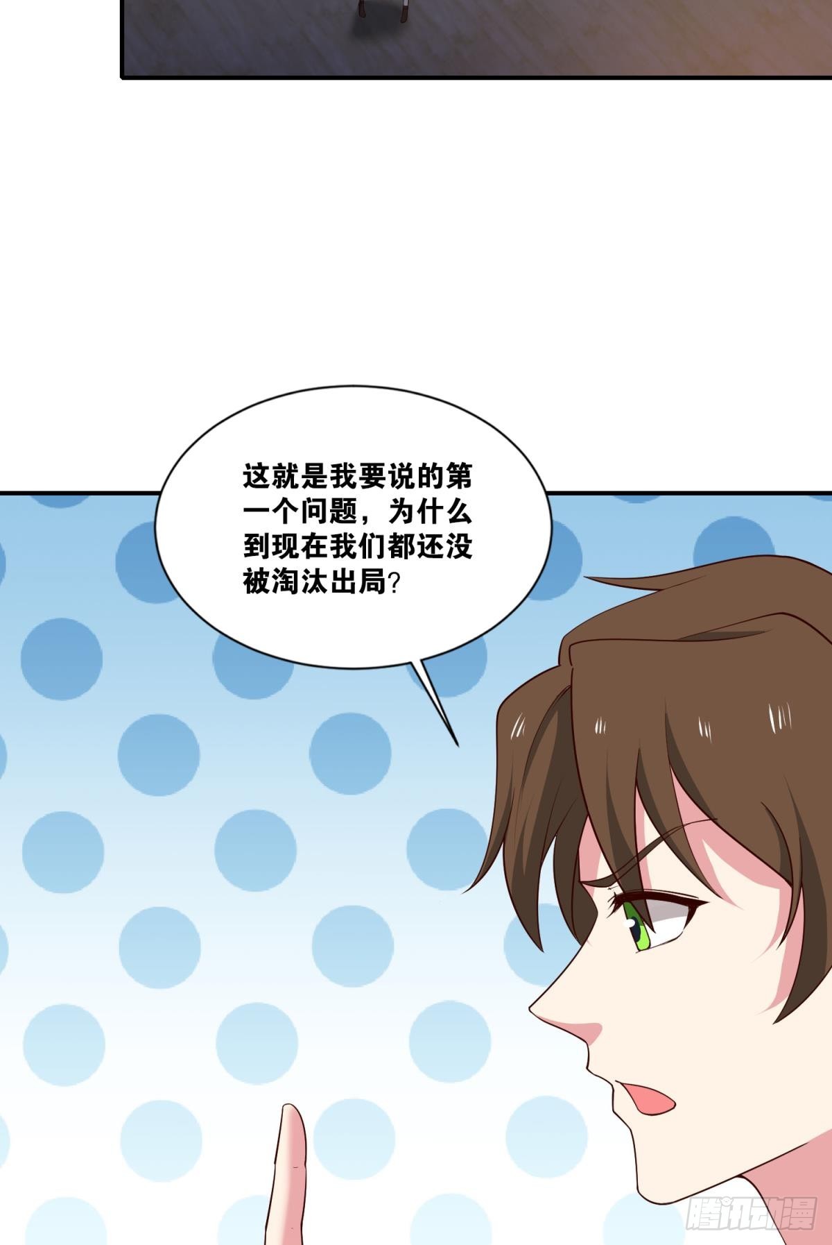 让太阳升起来-第48话