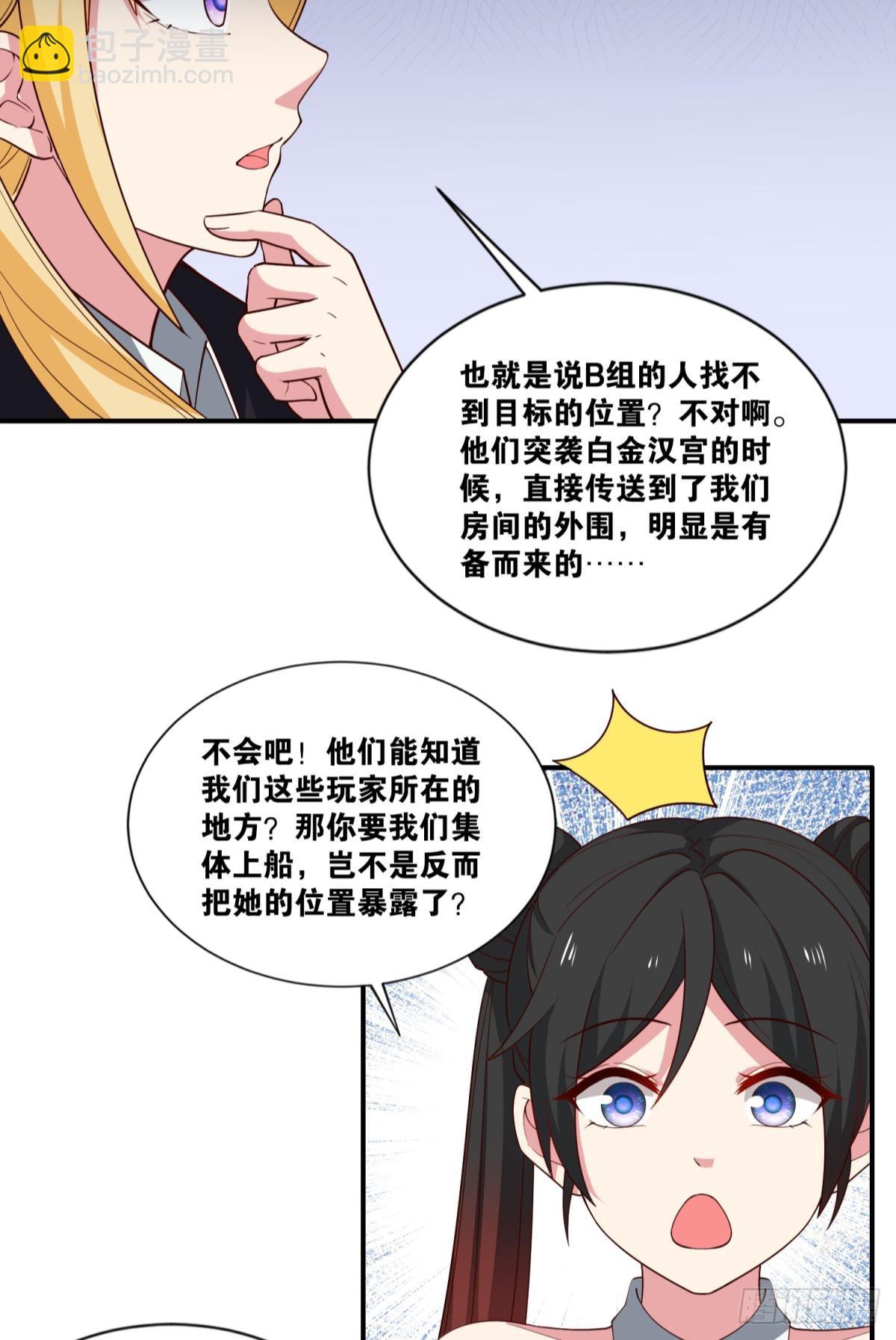 让太阳升起来-第48话