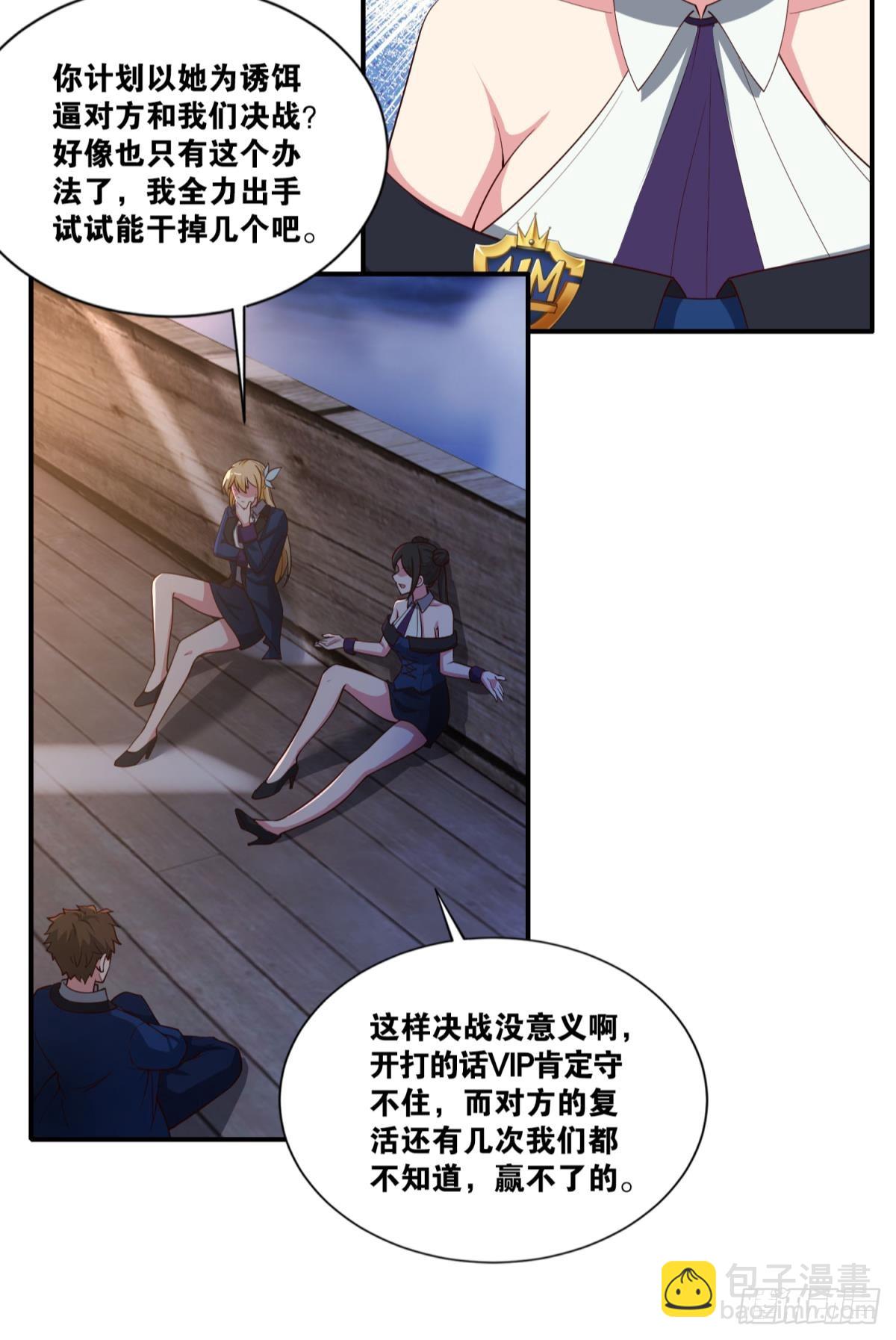 让太阳升起来-第48话